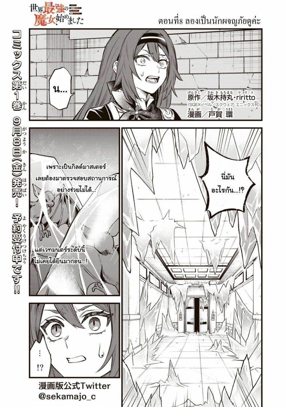 Doujin-Lc- อ่าน โดจิน มังฮวา เกาหลี ญี่ปุ่น จีน แปลไทย Sekai Saikyou no Majo, Hajimemashita – Watashidake “Kouryaku Saito” wo Mireru Sekai de Jiyuu ni Ikimasu ตอนที่ 1 2 3 4 5 6 7 8 9 10 11 12 13 14 ฟรี ไม่มีโฆษณา อ่าน โดจิน Manhwa เกาหลี ญี่ปุ่น จีน เรามีครบ คัดมาให้เน้นๆ โดจิน 18+ รับประกันความฟินโดย  Doujin Lc