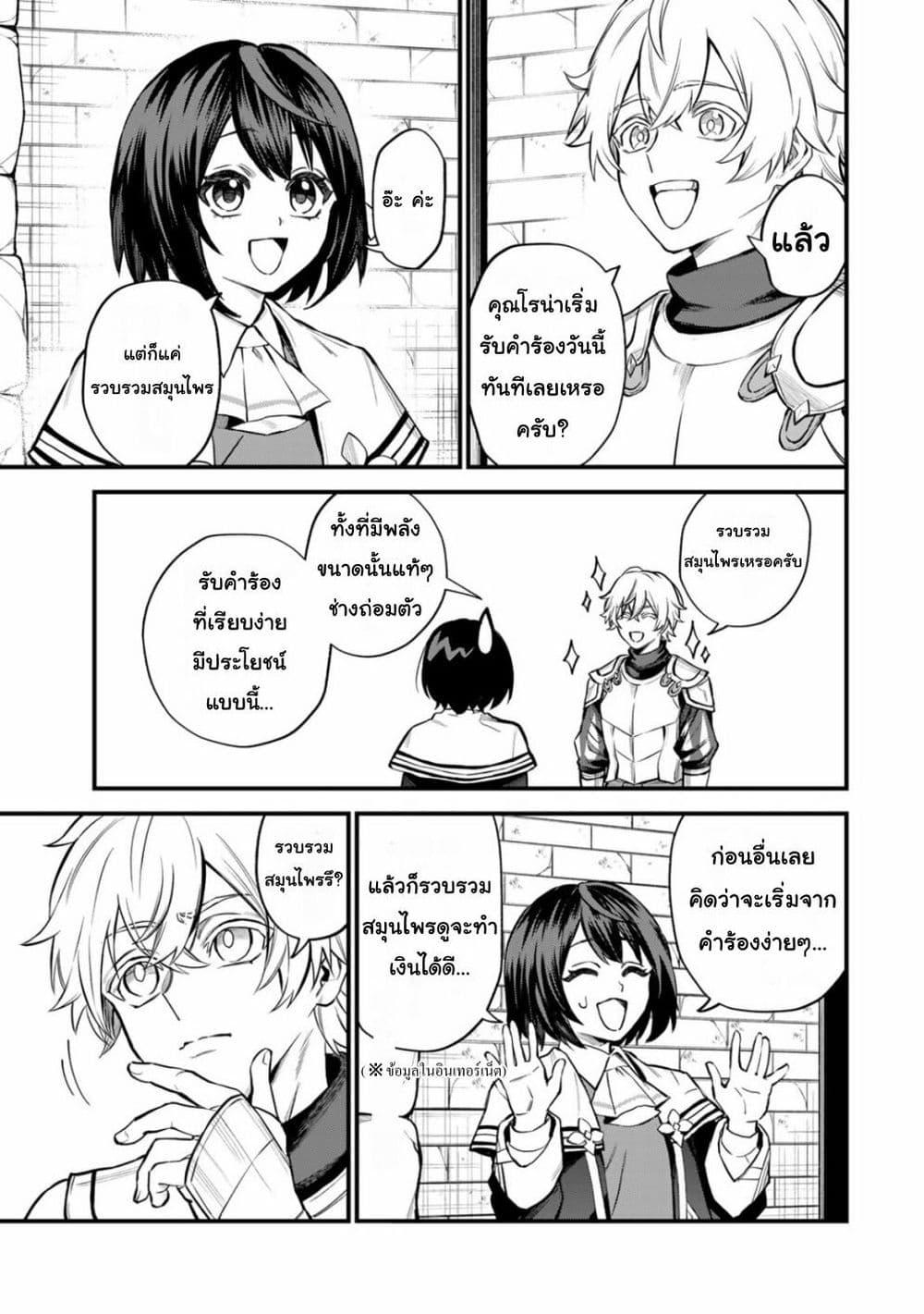 Doujin-Lc- อ่าน โดจิน มังฮวา เกาหลี ญี่ปุ่น จีน แปลไทย Sekai Saikyou no Majo, Hajimemashita – Watashidake “Kouryaku Saito” wo Mireru Sekai de Jiyuu ni Ikimasu ตอนที่ 1 2 3 4 5 6 7 8 9 10 11 12 13 14 ฟรี ไม่มีโฆษณา อ่าน โดจิน Manhwa เกาหลี ญี่ปุ่น จีน เรามีครบ คัดมาให้เน้นๆ โดจิน 18+ รับประกันความฟินโดย  Doujin Lc