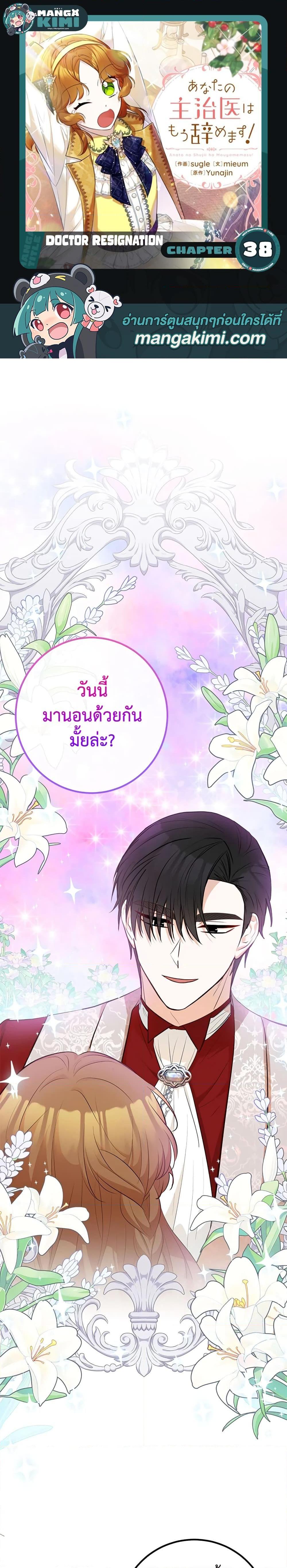 Manga-lc-com อ่านมังงะ อ่านการ์ตูน ออนไลน์ ฟรี Doctor Resignation ตอนที่ 1 2 3 4 5 6 7 8 9 10 11 12 13 14 ฟรี ไม่มีโฆษณา Manga-lc - อ่าน มังงะ อ่าน การ์ตูน ออนไลน์ อ่านมังงะ ฟรี