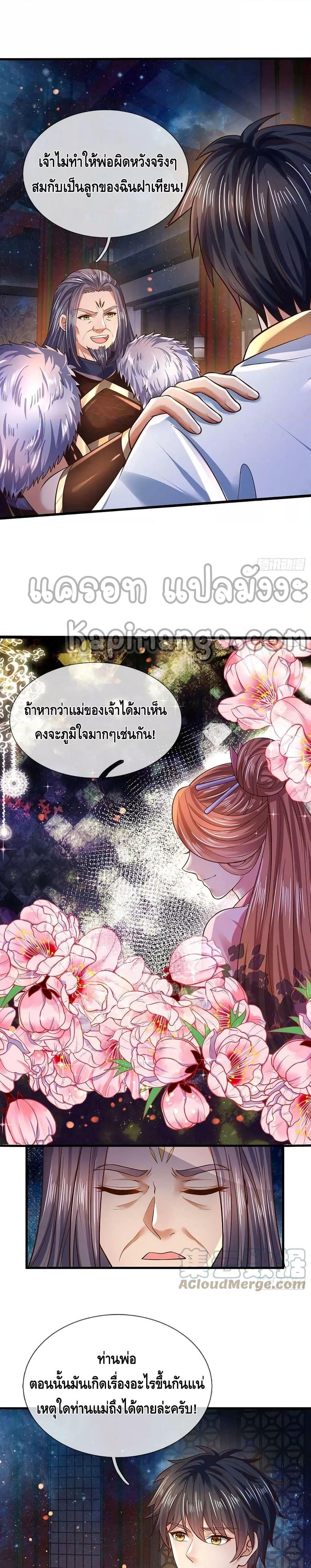 Manga-lc-com อ่านมังงะ อ่านการ์ตูน ออนไลน์ ฟรี Opening to Supreme Dantian ตอนที่ 1 2 3 4 5 6 7 8 9 10 11 12 13 14 ฟรี ไม่มีโฆษณา Manga-lc - อ่าน มังงะ อ่าน การ์ตูน ออนไลน์ อ่านมังงะ ฟรี