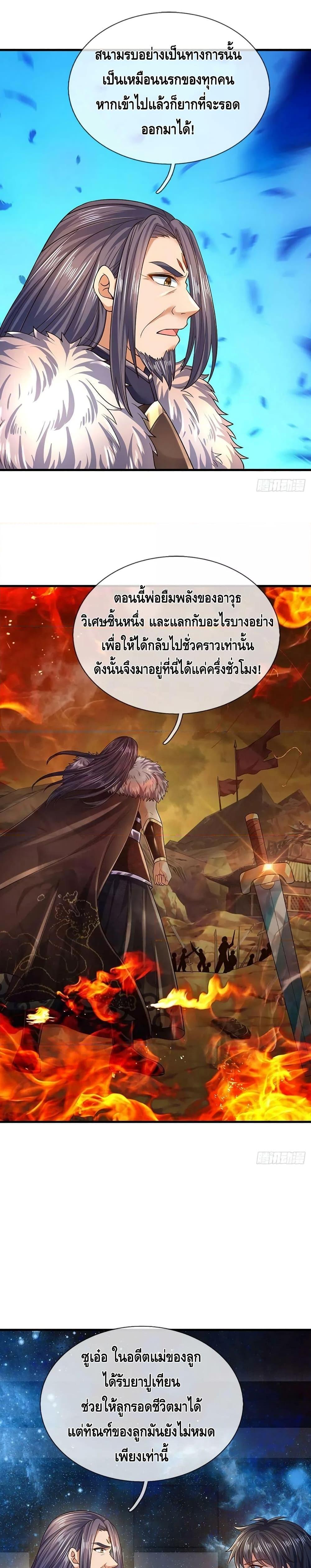 Manga-lc-com อ่านมังงะ อ่านการ์ตูน ออนไลน์ ฟรี Opening to Supreme Dantian ตอนที่ 1 2 3 4 5 6 7 8 9 10 11 12 13 14 ฟรี ไม่มีโฆษณา Manga-lc - อ่าน มังงะ อ่าน การ์ตูน ออนไลน์ อ่านมังงะ ฟรี