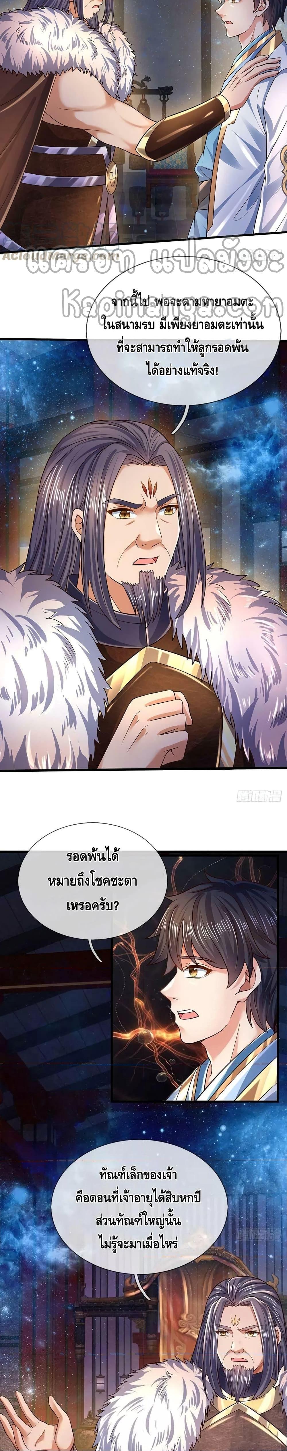 Manga-lc-com อ่านมังงะ อ่านการ์ตูน ออนไลน์ ฟรี Opening to Supreme Dantian ตอนที่ 1 2 3 4 5 6 7 8 9 10 11 12 13 14 ฟรี ไม่มีโฆษณา Manga-lc - อ่าน มังงะ อ่าน การ์ตูน ออนไลน์ อ่านมังงะ ฟรี