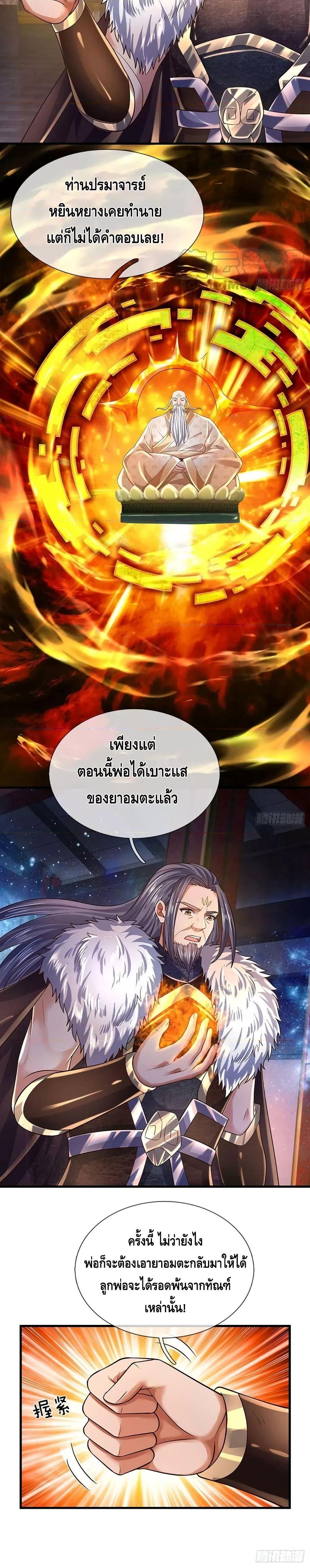 Manga-lc-com อ่านมังงะ อ่านการ์ตูน ออนไลน์ ฟรี Opening to Supreme Dantian ตอนที่ 1 2 3 4 5 6 7 8 9 10 11 12 13 14 ฟรี ไม่มีโฆษณา Manga-lc - อ่าน มังงะ อ่าน การ์ตูน ออนไลน์ อ่านมังงะ ฟรี