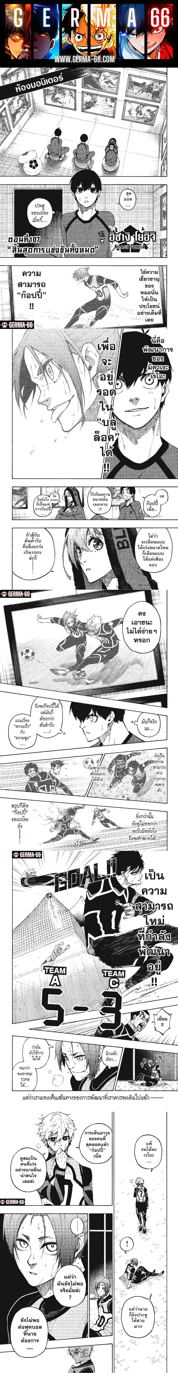 Manga-lc-com อ่านมังงะ อ่านการ์ตูน ออนไลน์ ฟรี Blue Lock ตอนที่ 1 2 3 4 5 6 7 8 9 10 11 12 13 14 ฟรี ไม่มีโฆษณา Manga-lc - อ่าน มังงะ อ่าน การ์ตูน ออนไลน์ อ่านมังงะ ฟรี