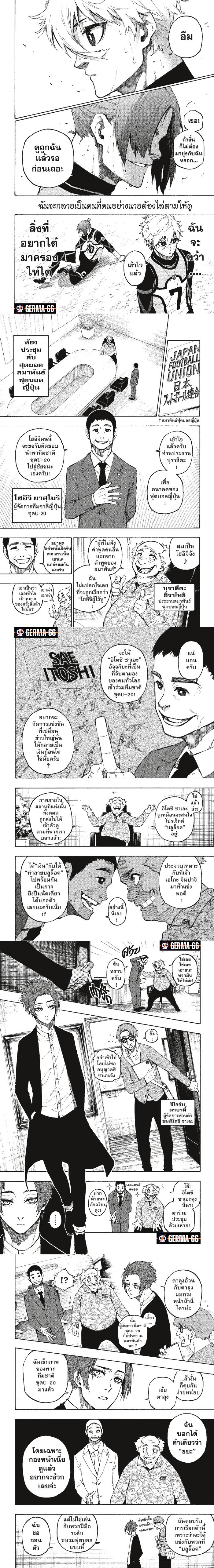 Manga-lc-com อ่านมังงะ อ่านการ์ตูน ออนไลน์ ฟรี Blue Lock ตอนที่ 1 2 3 4 5 6 7 8 9 10 11 12 13 14 ฟรี ไม่มีโฆษณา Manga-lc - อ่าน มังงะ อ่าน การ์ตูน ออนไลน์ อ่านมังงะ ฟรี