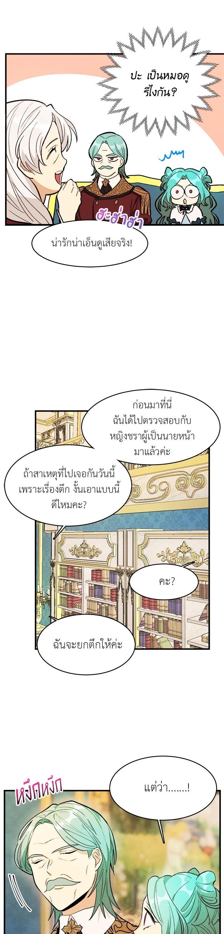 Manga-lc-com อ่านมังงะ อ่านการ์ตูน ออนไลน์ ฟรี The Young Lady Is a Royal Chef ตอนที่ 1 2 3 4 5 6 7 8 9 10 11 12 13 14 ฟรี ไม่มีโฆษณา Manga-lc - อ่าน มังงะ อ่าน การ์ตูน ออนไลน์ อ่านมังงะ ฟรี