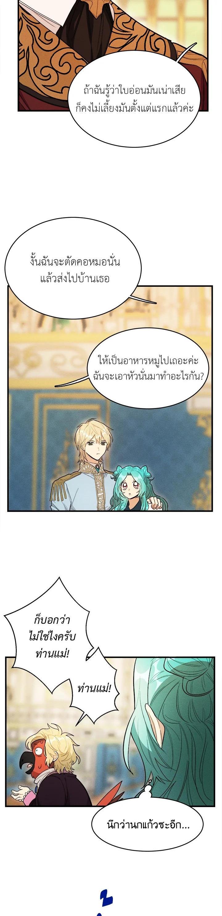 Manga-lc-com อ่านมังงะ อ่านการ์ตูน ออนไลน์ ฟรี The Young Lady Is a Royal Chef ตอนที่ 1 2 3 4 5 6 7 8 9 10 11 12 13 14 ฟรี ไม่มีโฆษณา Manga-lc - อ่าน มังงะ อ่าน การ์ตูน ออนไลน์ อ่านมังงะ ฟรี