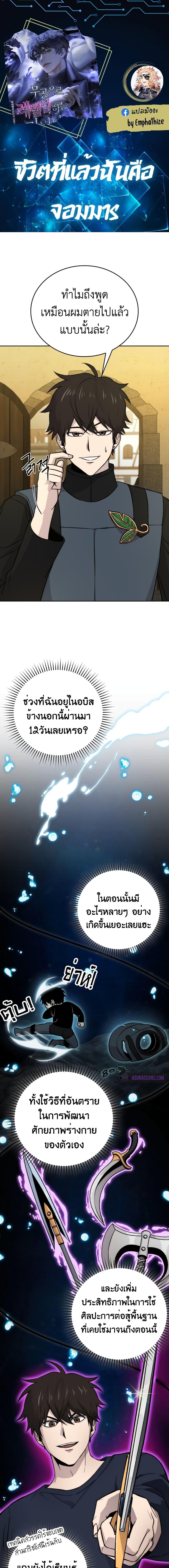 Manga-lc-com อ่านมังงะ อ่านการ์ตูน ออนไลน์ ฟรี Demon Lord’s Martial Arts Ascension ตอนที่ 1 2 3 4 5 6 7 8 9 10 11 12 13 14 ฟรี ไม่มีโฆษณา Manga-lc - อ่าน มังงะ อ่าน การ์ตูน ออนไลน์ อ่านมังงะ ฟรี