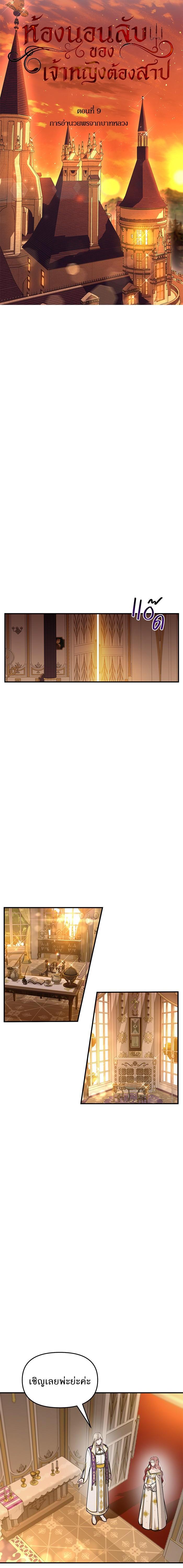 Manga-lc-com อ่านมังงะ อ่านการ์ตูน ออนไลน์ ฟรี ห้องนอนลับของเจ้าหญิงต้องสาป ตอนที่ 1 2 3 4 5 6 7 8 9 10 11 12 13 14 ฟรี ไม่มีโฆษณา Manga-lc - อ่าน มังงะ อ่าน การ์ตูน ออนไลน์ อ่านมังงะ ฟรี