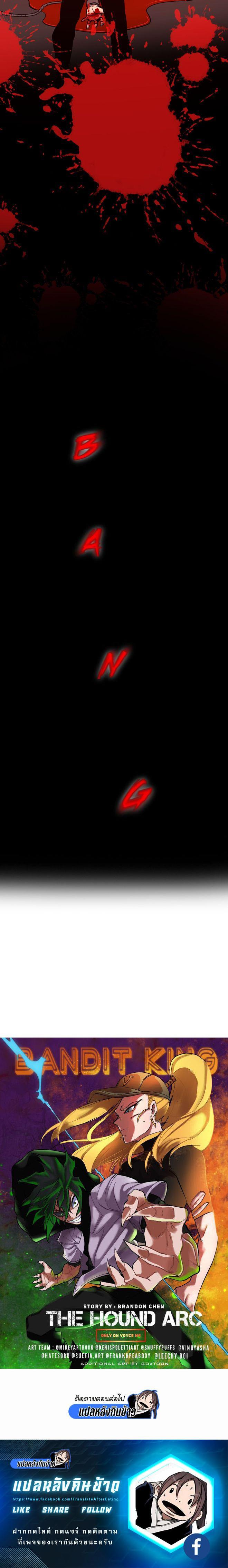 Manga-lc-com อ่านมังงะ อ่านการ์ตูน ออนไลน์ ฟรี Bandit King ตอนที่ 1 2 3 4 5 6 7 8 9 10 11 12 13 14 ฟรี ไม่มีโฆษณา Manga-lc - อ่าน มังงะ อ่าน การ์ตูน ออนไลน์ อ่านมังงะ ฟรี