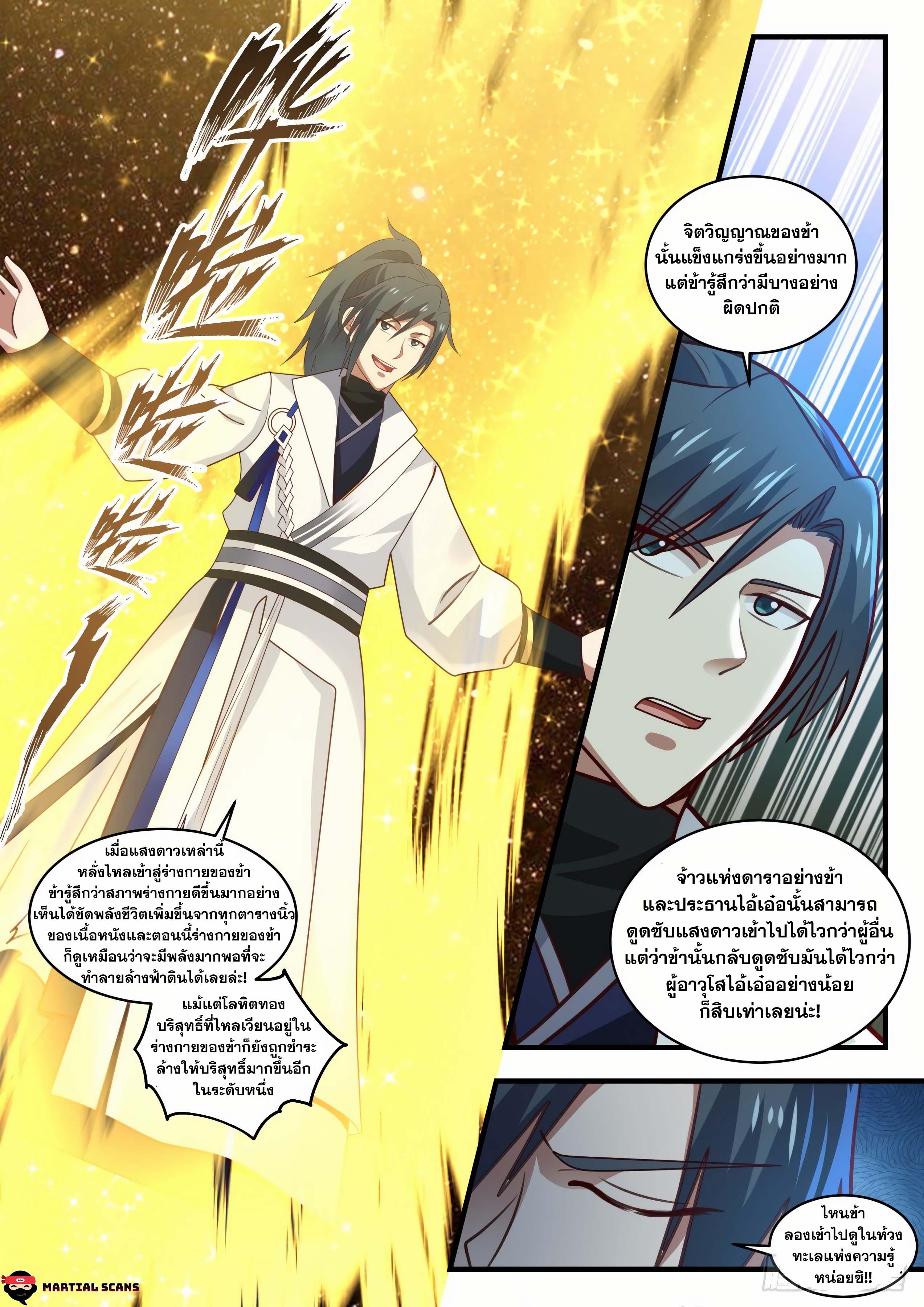 Manga-lc-com อ่านมังงะ อ่านการ์ตูน ออนไลน์ ฟรี Martial Peak ตอนที่ 1 2 3 4 5 6 7 8 9 10 11 12 13 14 ฟรี ไม่มีโฆษณา Manga-lc - อ่าน มังงะ อ่าน การ์ตูน ออนไลน์ อ่านมังงะ ฟรี