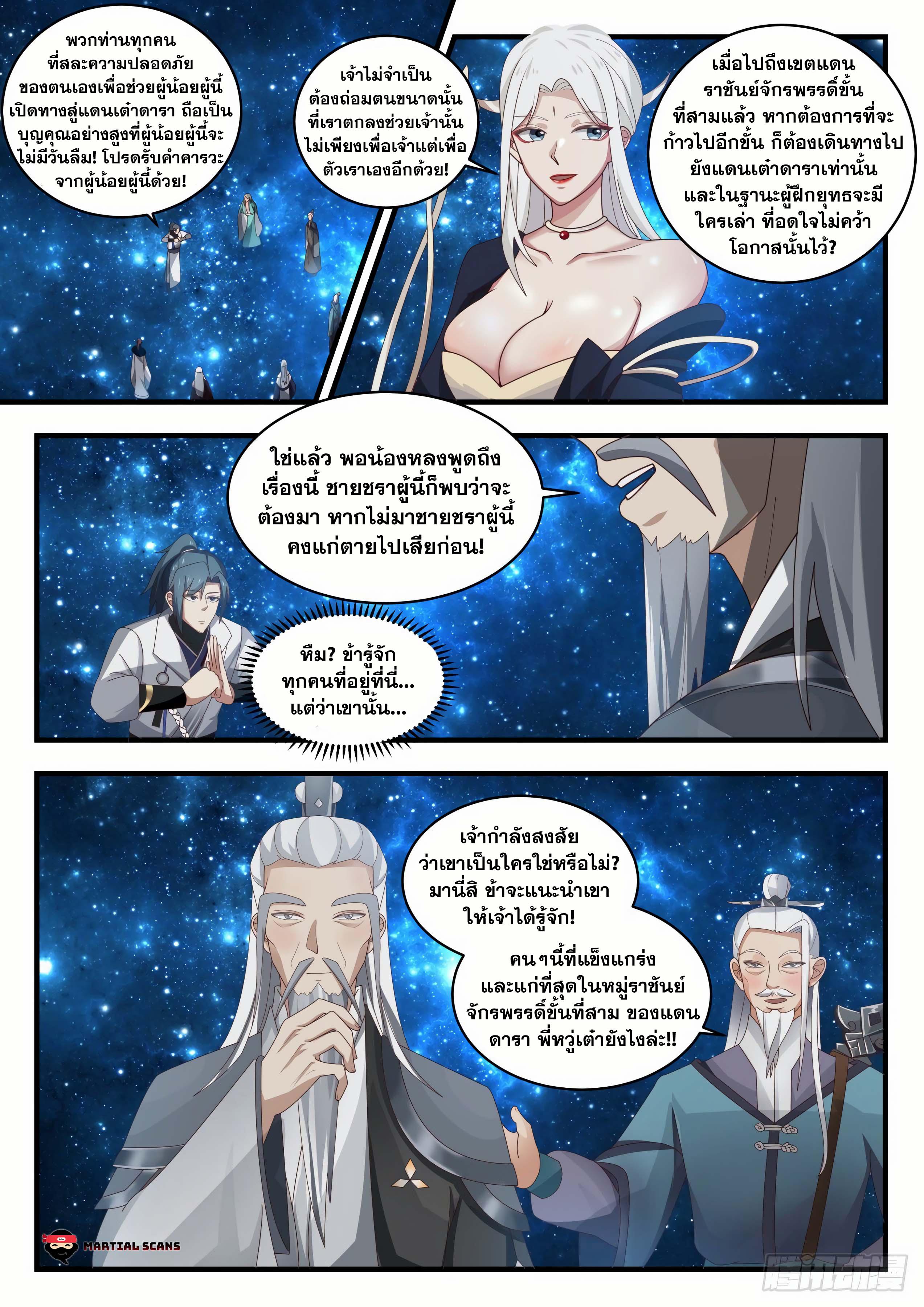 Manga-lc-com อ่านมังงะ อ่านการ์ตูน ออนไลน์ ฟรี Martial Peak ตอนที่ 1 2 3 4 5 6 7 8 9 10 11 12 13 14 ฟรี ไม่มีโฆษณา Manga-lc - อ่าน มังงะ อ่าน การ์ตูน ออนไลน์ อ่านมังงะ ฟรี