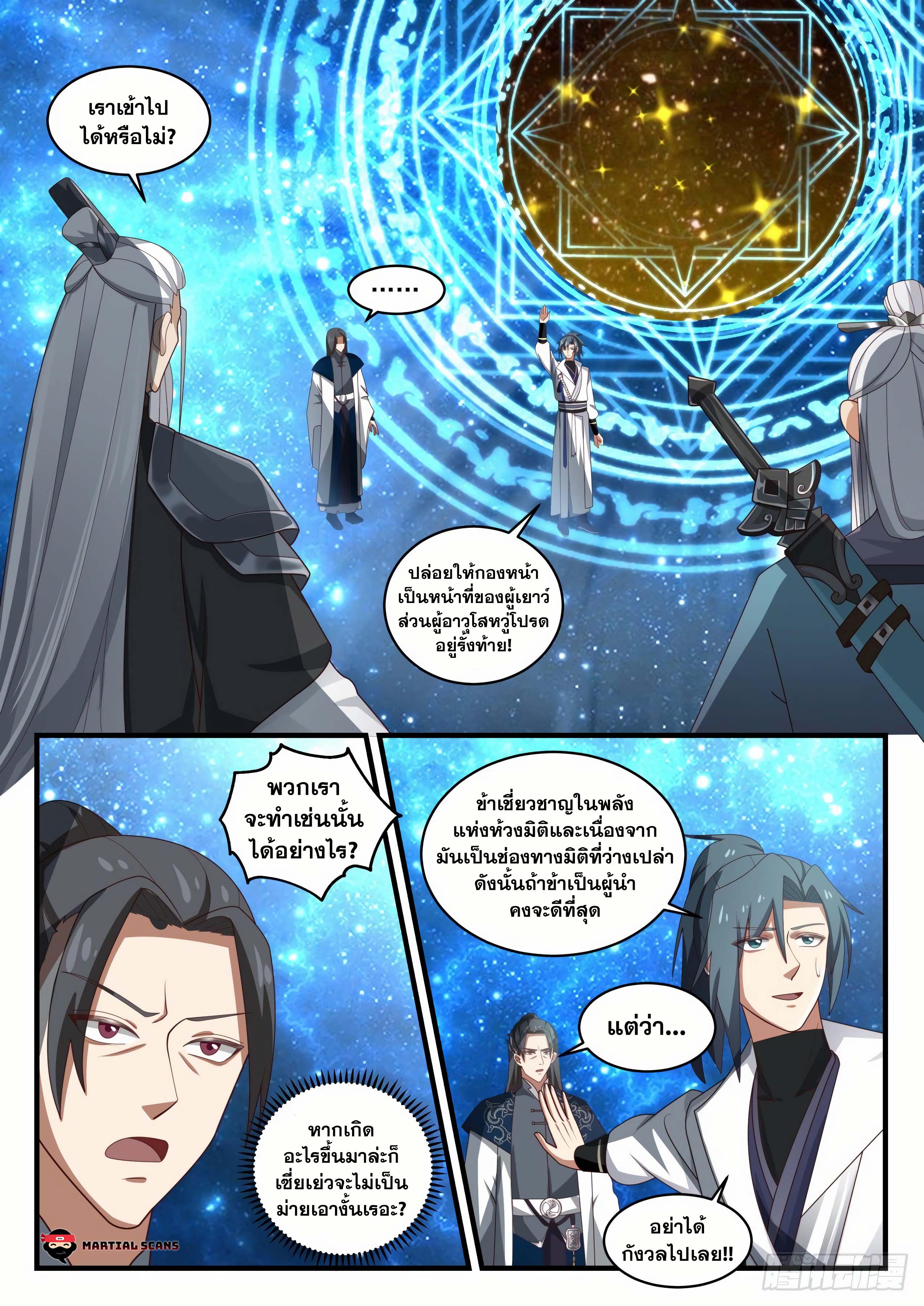 Manga-lc-com อ่านมังงะ อ่านการ์ตูน ออนไลน์ ฟรี Martial Peak ตอนที่ 1 2 3 4 5 6 7 8 9 10 11 12 13 14 ฟรี ไม่มีโฆษณา Manga-lc - อ่าน มังงะ อ่าน การ์ตูน ออนไลน์ อ่านมังงะ ฟรี