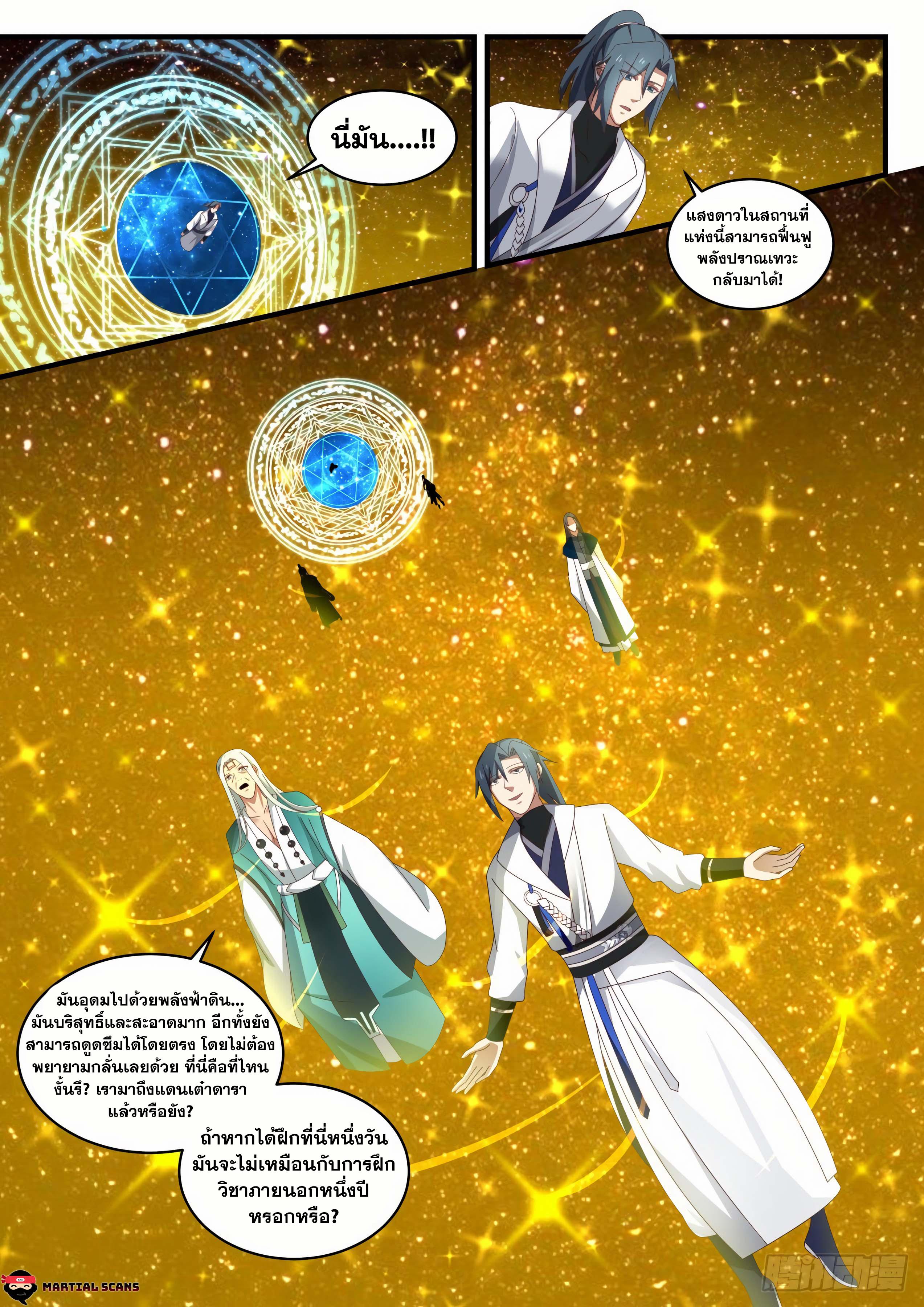 Manga-lc-com อ่านมังงะ อ่านการ์ตูน ออนไลน์ ฟรี Martial Peak ตอนที่ 1 2 3 4 5 6 7 8 9 10 11 12 13 14 ฟรี ไม่มีโฆษณา Manga-lc - อ่าน มังงะ อ่าน การ์ตูน ออนไลน์ อ่านมังงะ ฟรี