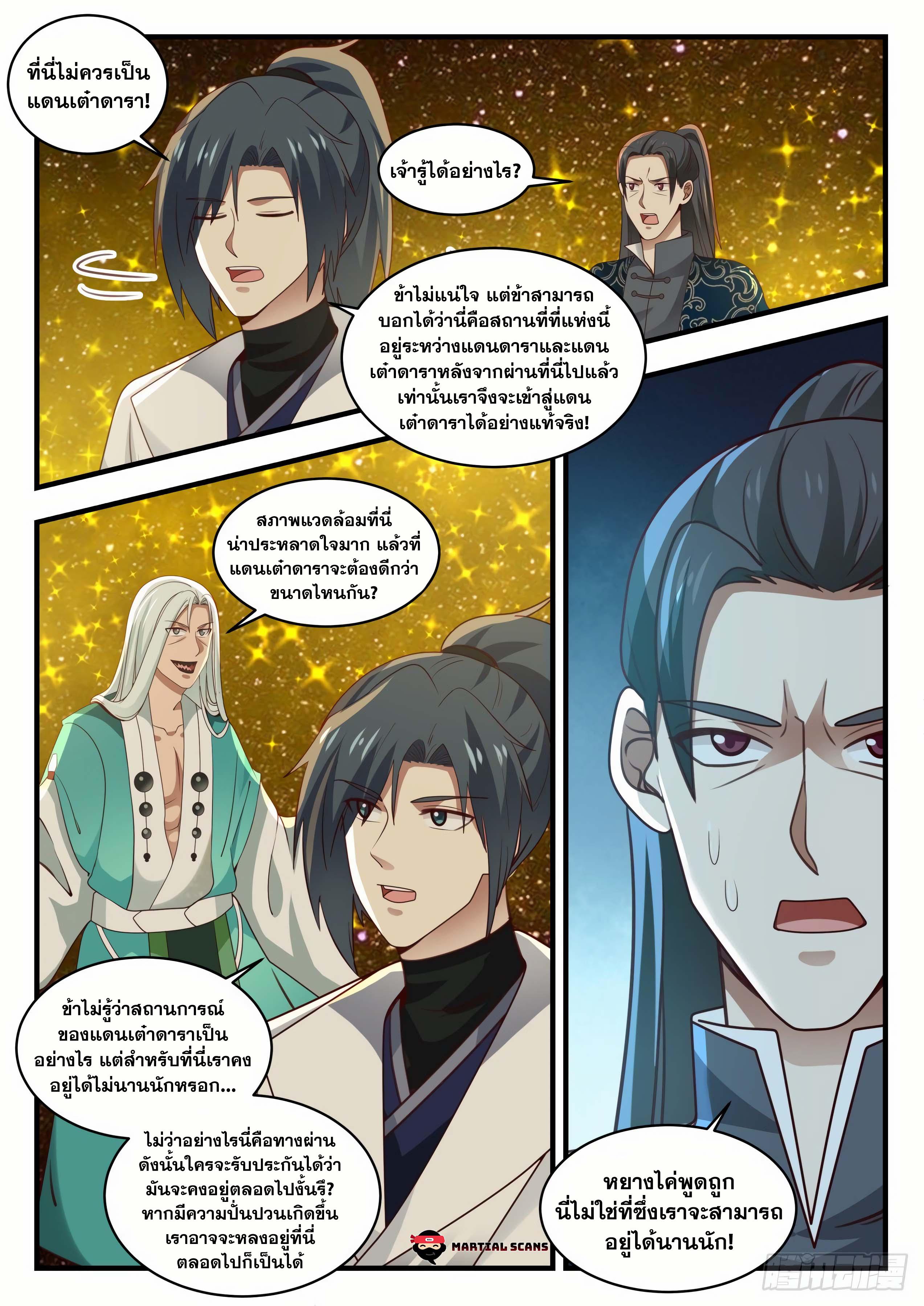 Manga-lc-com อ่านมังงะ อ่านการ์ตูน ออนไลน์ ฟรี Martial Peak ตอนที่ 1 2 3 4 5 6 7 8 9 10 11 12 13 14 ฟรี ไม่มีโฆษณา Manga-lc - อ่าน มังงะ อ่าน การ์ตูน ออนไลน์ อ่านมังงะ ฟรี