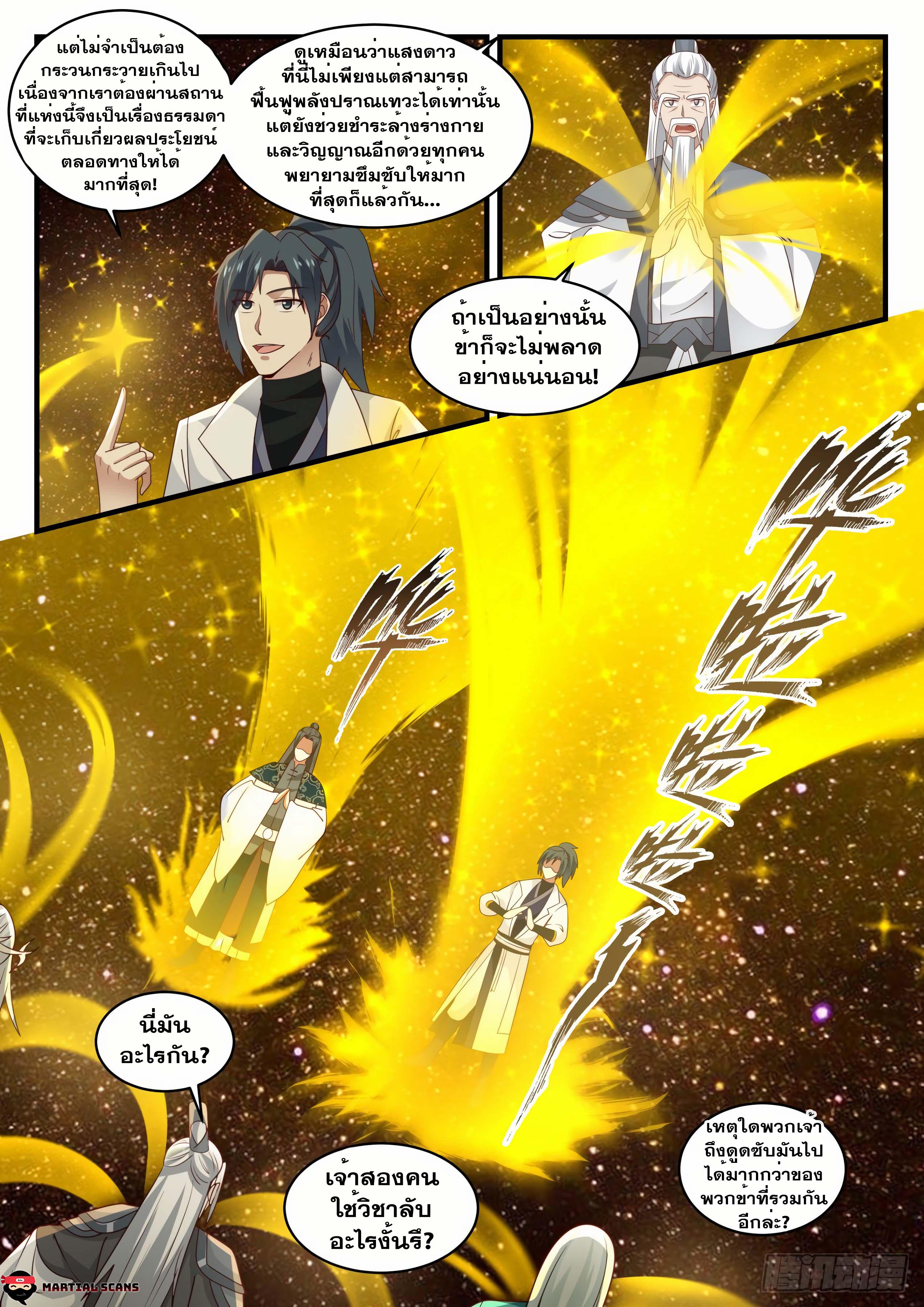 Manga-lc-com อ่านมังงะ อ่านการ์ตูน ออนไลน์ ฟรี Martial Peak ตอนที่ 1 2 3 4 5 6 7 8 9 10 11 12 13 14 ฟรี ไม่มีโฆษณา Manga-lc - อ่าน มังงะ อ่าน การ์ตูน ออนไลน์ อ่านมังงะ ฟรี