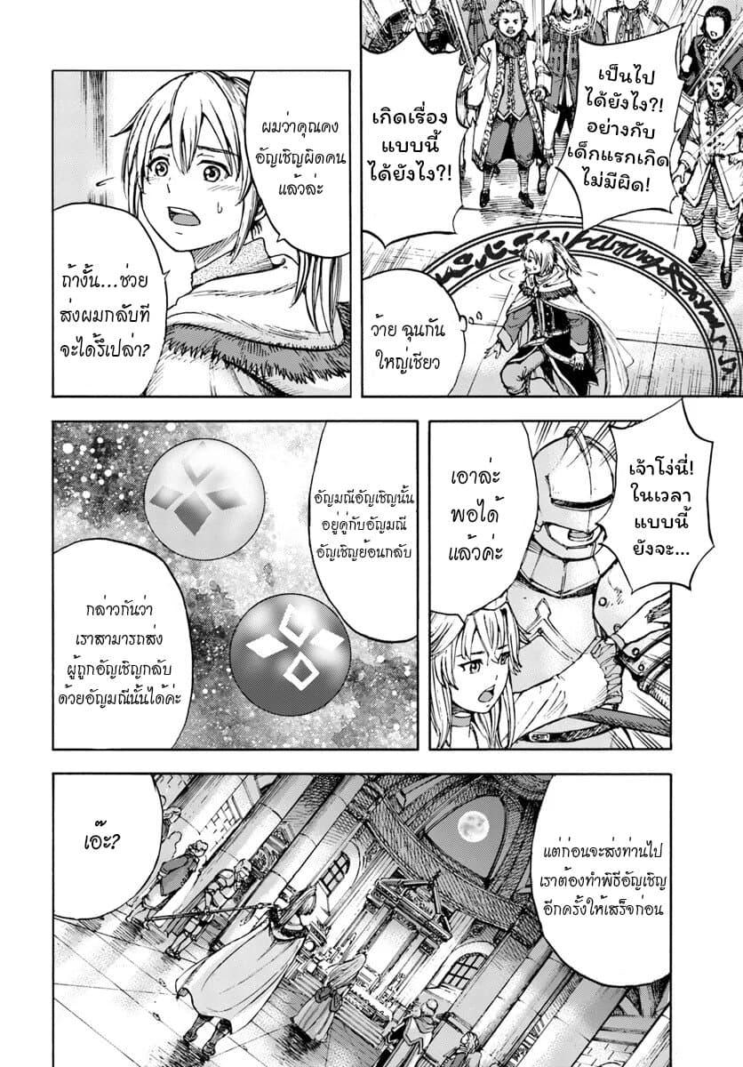Manga-lc-com อ่านมังงะ อ่านการ์ตูน ออนไลน์ ฟรี Shoukan sareta Kenja wa Isekai wo Yuku – Saikyou nano wa Fuyou Zaiko no Item deshita ตอนที่ 1 2 3 4 5 6 7 8 9 10 11 12 13 14 ฟรี ไม่มีโฆษณา Manga-lc - อ่าน มังงะ อ่าน การ์ตูน ออนไลน์ อ่านมังงะ ฟรี