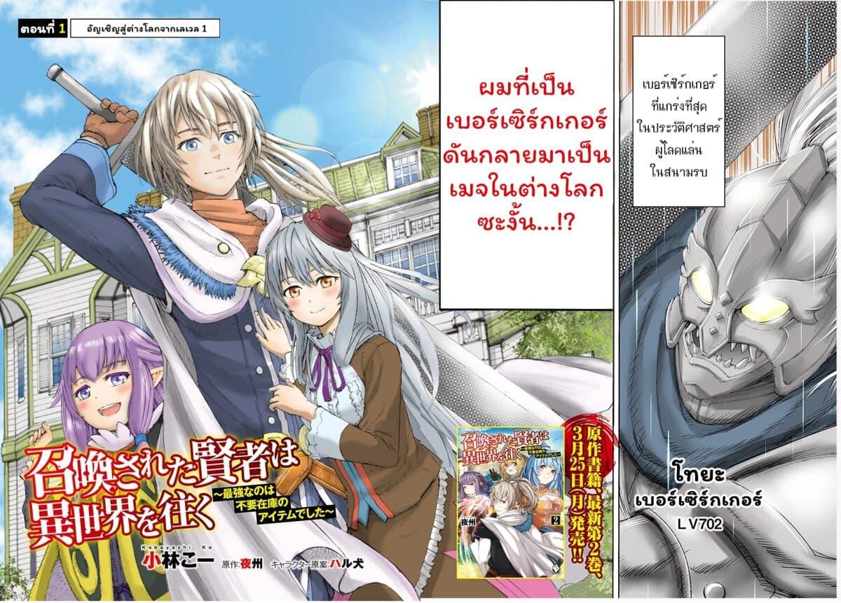 Manga-lc-com อ่านมังงะ อ่านการ์ตูน ออนไลน์ ฟรี Shoukan sareta Kenja wa Isekai wo Yuku – Saikyou nano wa Fuyou Zaiko no Item deshita ตอนที่ 1 2 3 4 5 6 7 8 9 10 11 12 13 14 ฟรี ไม่มีโฆษณา Manga-lc - อ่าน มังงะ อ่าน การ์ตูน ออนไลน์ อ่านมังงะ ฟรี