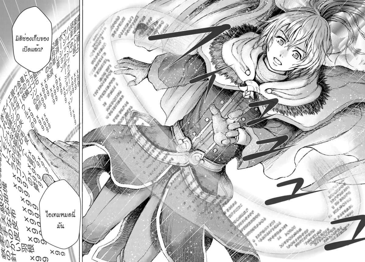 Manga-lc-com อ่านมังงะ อ่านการ์ตูน ออนไลน์ ฟรี Shoukan sareta Kenja wa Isekai wo Yuku – Saikyou nano wa Fuyou Zaiko no Item deshita ตอนที่ 1 2 3 4 5 6 7 8 9 10 11 12 13 14 ฟรี ไม่มีโฆษณา Manga-lc - อ่าน มังงะ อ่าน การ์ตูน ออนไลน์ อ่านมังงะ ฟรี