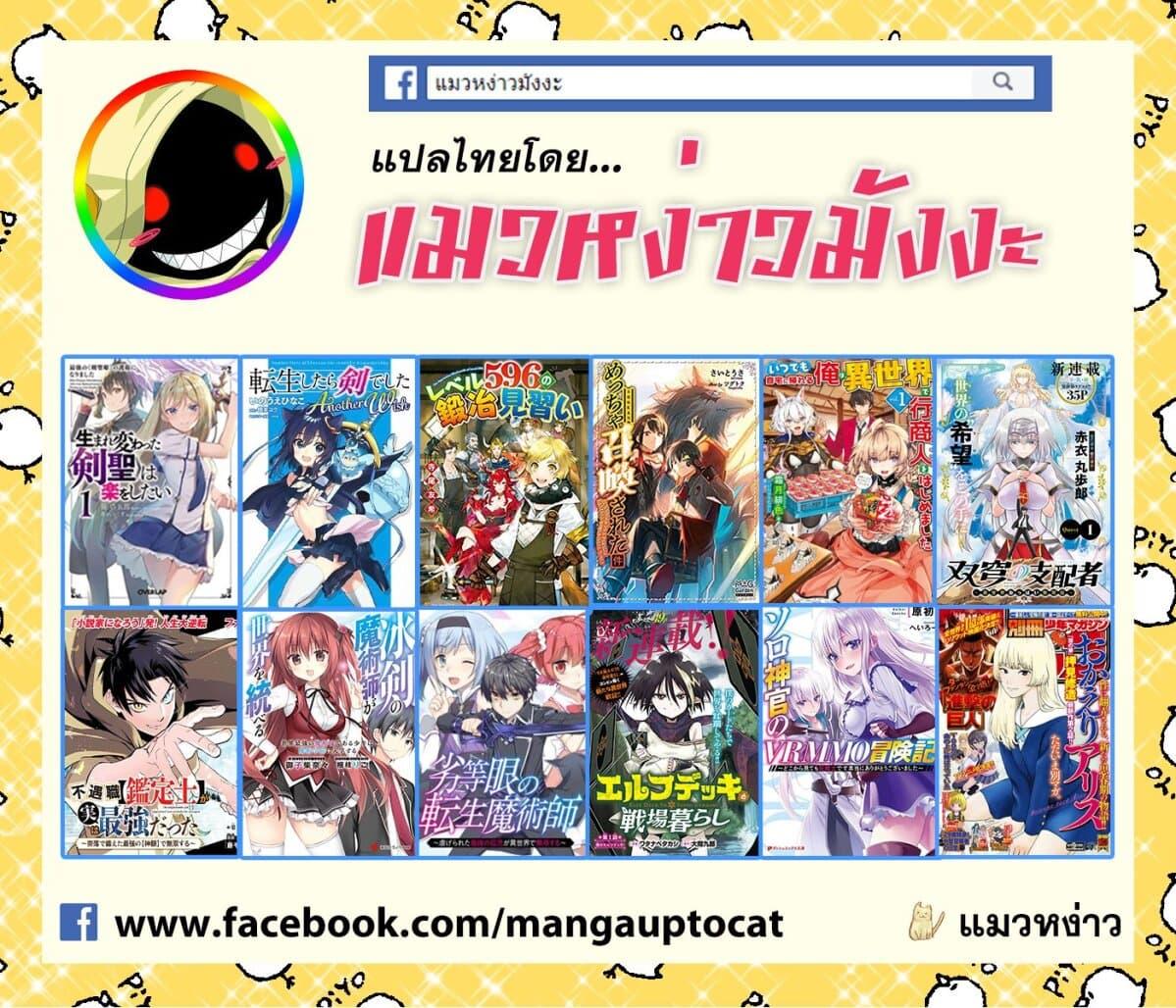 Manga-lc-com อ่านมังงะ อ่านการ์ตูน ออนไลน์ ฟรี Shoukan sareta Kenja wa Isekai wo Yuku – Saikyou nano wa Fuyou Zaiko no Item deshita ตอนที่ 1 2 3 4 5 6 7 8 9 10 11 12 13 14 ฟรี ไม่มีโฆษณา Manga-lc - อ่าน มังงะ อ่าน การ์ตูน ออนไลน์ อ่านมังงะ ฟรี