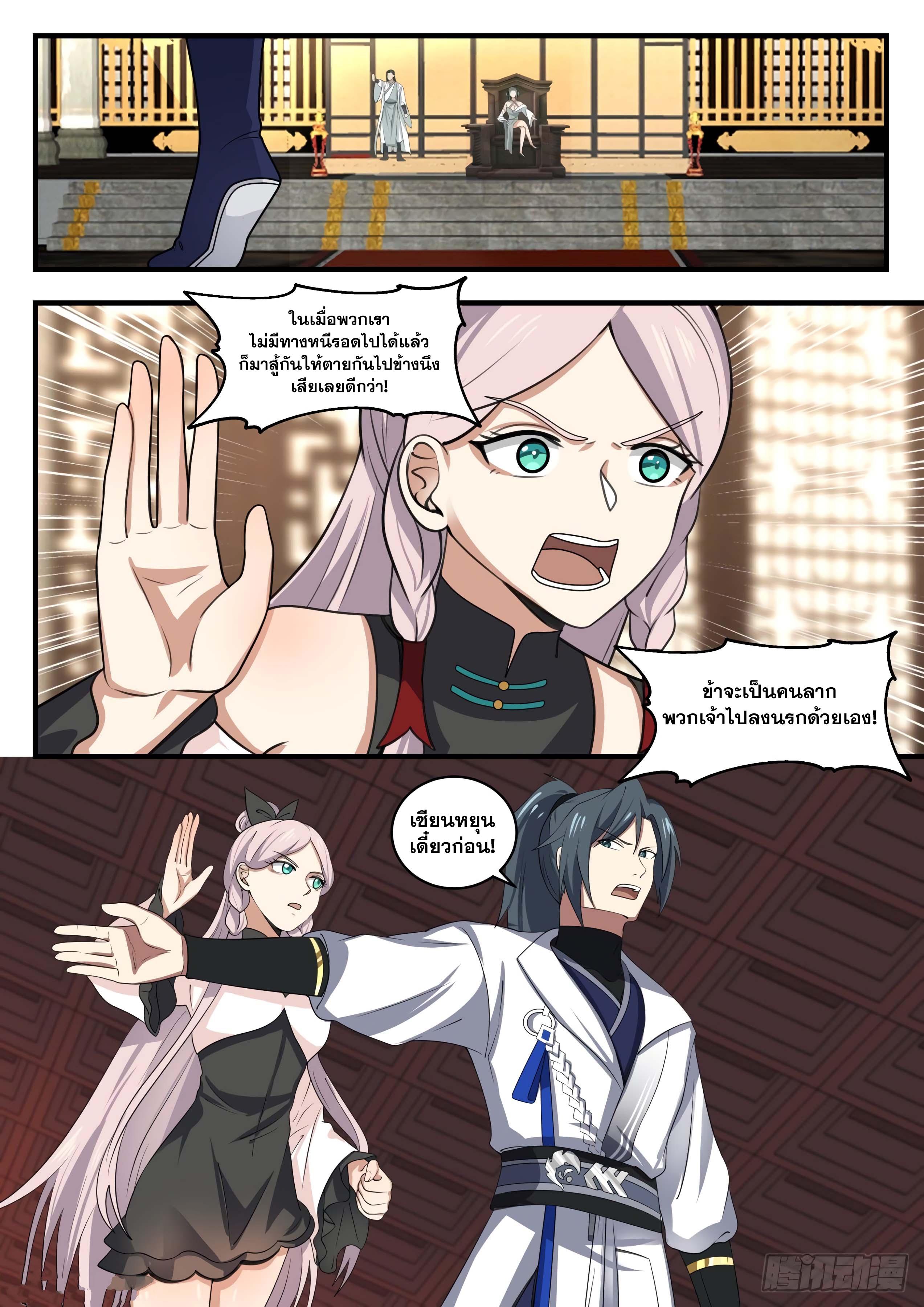 Manga-lc-com อ่านมังงะ อ่านการ์ตูน ออนไลน์ ฟรี Martial Peak ตอนที่ 1 2 3 4 5 6 7 8 9 10 11 12 13 14 ฟรี ไม่มีโฆษณา Manga-lc - อ่าน มังงะ อ่าน การ์ตูน ออนไลน์ อ่านมังงะ ฟรี