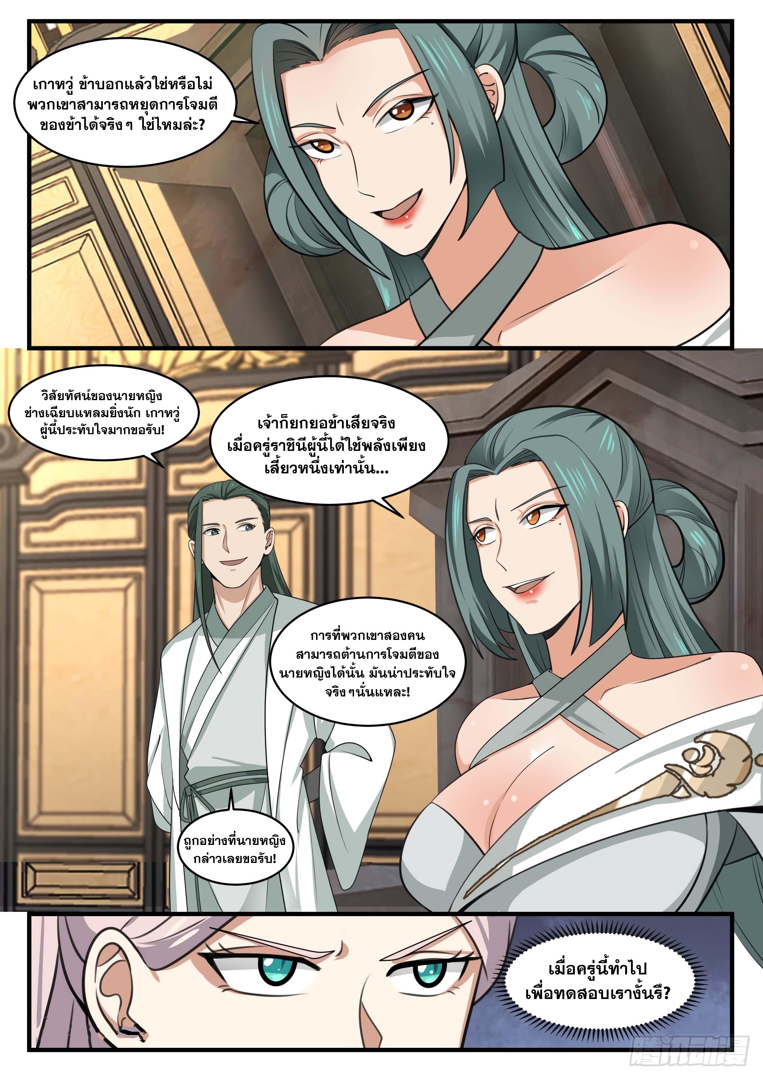 Manga-lc-com อ่านมังงะ อ่านการ์ตูน ออนไลน์ ฟรี Martial Peak ตอนที่ 1 2 3 4 5 6 7 8 9 10 11 12 13 14 ฟรี ไม่มีโฆษณา Manga-lc - อ่าน มังงะ อ่าน การ์ตูน ออนไลน์ อ่านมังงะ ฟรี