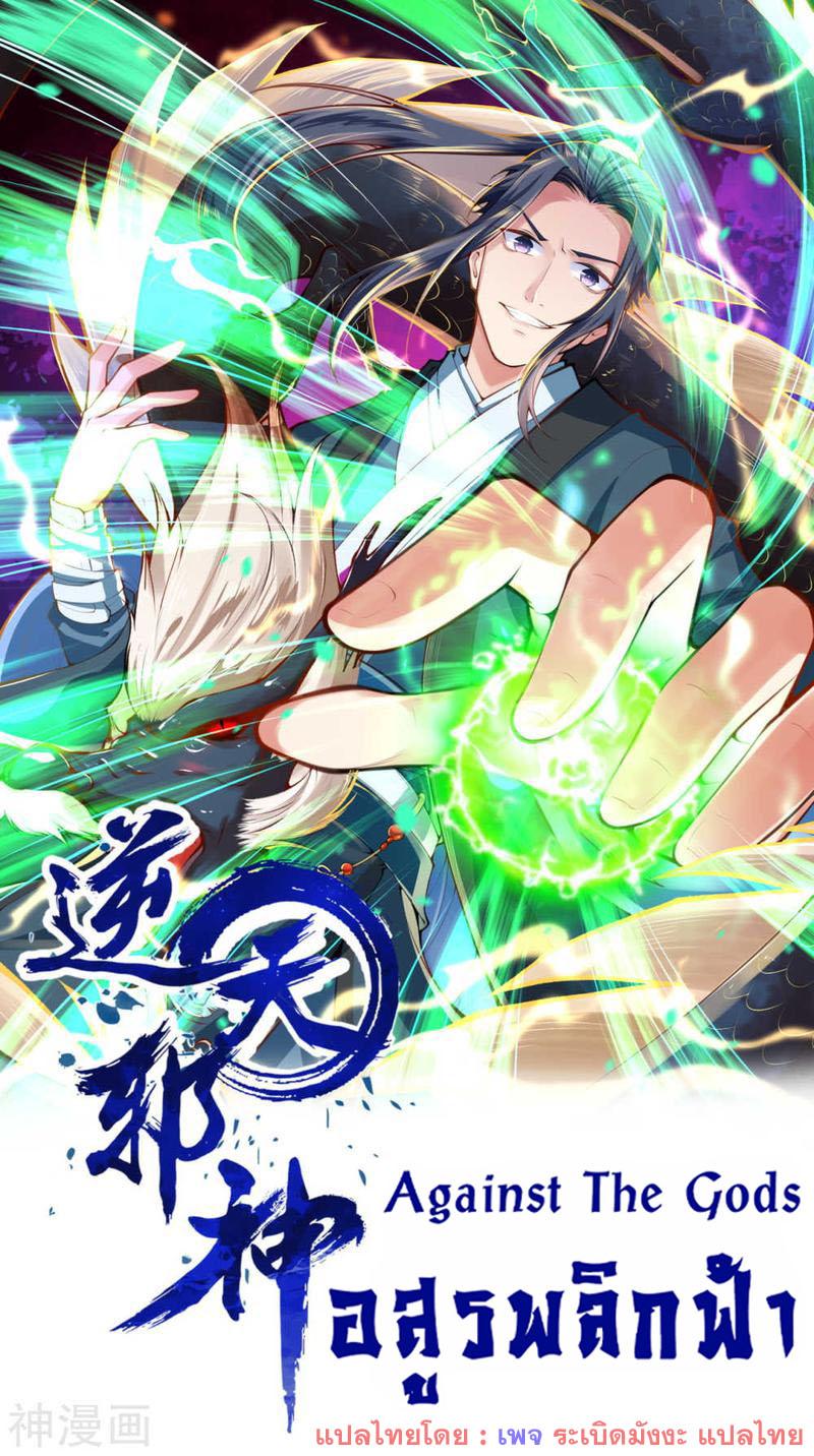Manga-lc-com อ่านมังงะ อ่านการ์ตูน ออนไลน์ ฟรี Against the Gods ตอนที่ 1 2 3 4 5 6 7 8 9 10 11 12 13 14 ฟรี ไม่มีโฆษณา Manga-lc - อ่าน มังงะ อ่าน การ์ตูน ออนไลน์ อ่านมังงะ ฟรี