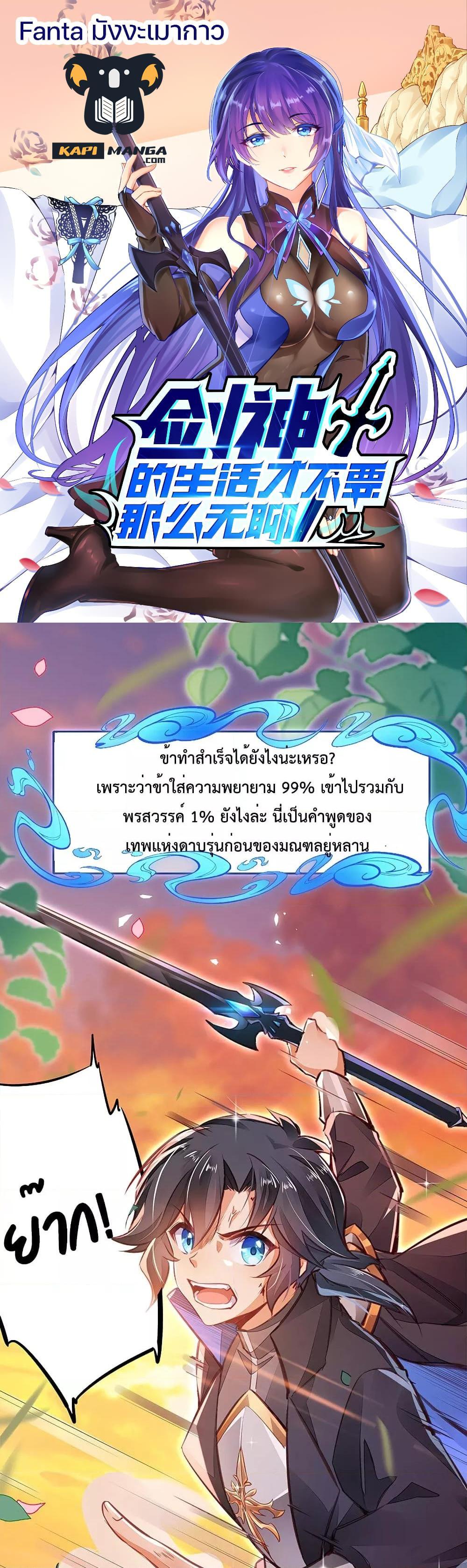 Manga-lc-com อ่านมังงะ อ่านการ์ตูน ออนไลน์ ฟรี Sword God’s Life Is Not That Boring – ชีวิตของเทพนักดาบจะไม่น่าเบื่ออีกต่อไป! ตอนที่ 1 2 3 4 5 6 7 8 9 10 11 12 13 14 ฟรี ไม่มีโฆษณา Manga-lc - อ่าน มังงะ อ่าน การ์ตูน ออนไลน์ อ่านมังงะ ฟรี