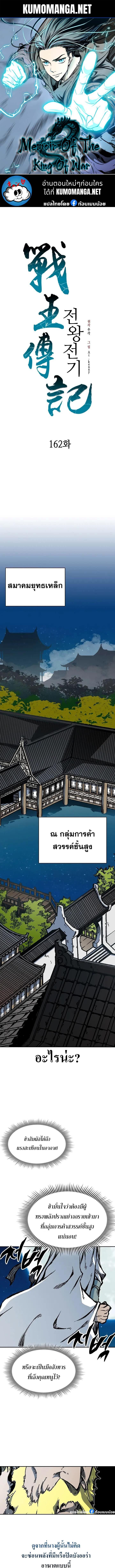 Manga-lc-com อ่านมังงะ อ่านการ์ตูน ออนไลน์ ฟรี Memoir Of The King Of War ตอนที่ 1 2 3 4 5 6 7 8 9 10 11 12 13 14 ฟรี ไม่มีโฆษณา Manga-lc - อ่าน มังงะ อ่าน การ์ตูน ออนไลน์ อ่านมังงะ ฟรี