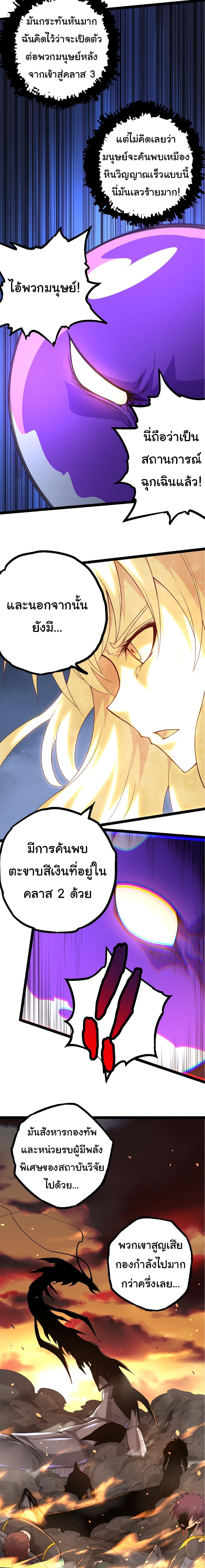 Manga-lc-com อ่านมังงะ อ่านการ์ตูน ออนไลน์ ฟรี Evolution from the Big Tree ตอนที่ 1 2 3 4 5 6 7 8 9 10 11 12 13 14 ฟรี ไม่มีโฆษณา Manga-lc - อ่าน มังงะ อ่าน การ์ตูน ออนไลน์ อ่านมังงะ ฟรี
