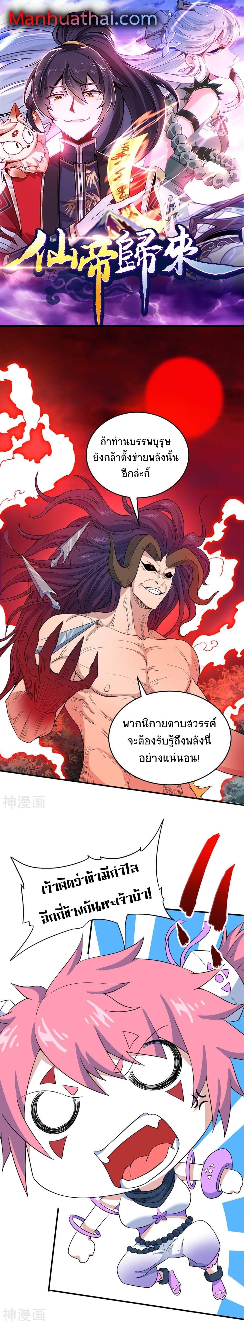 Manga-lc-com อ่านมังงะ อ่านการ์ตูน ออนไลน์ ฟรี Return of Divine Emperor ตอนที่ 1 2 3 4 5 6 7 8 9 10 11 12 13 14 ฟรี ไม่มีโฆษณา Manga-lc - อ่าน มังงะ อ่าน การ์ตูน ออนไลน์ อ่านมังงะ ฟรี