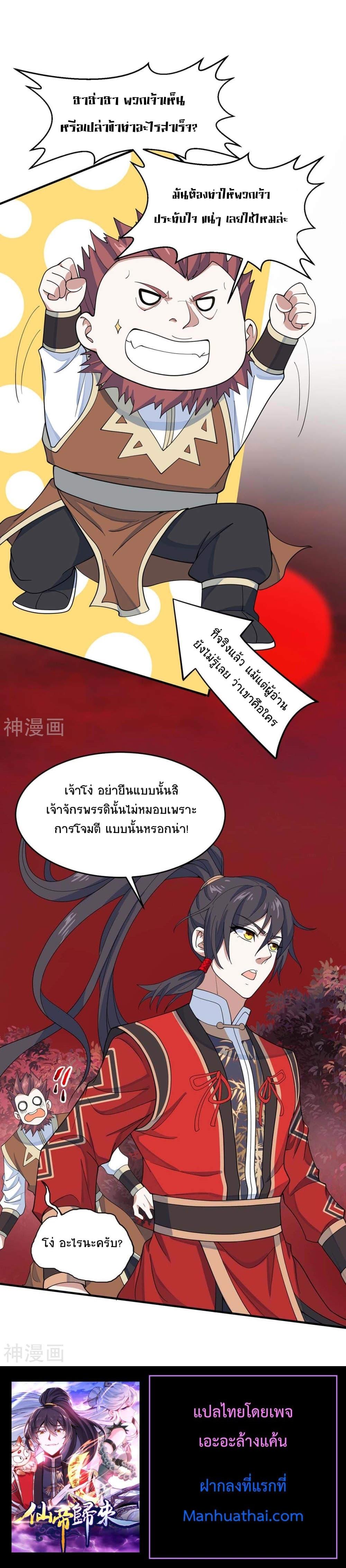 Manga-lc-com อ่านมังงะ อ่านการ์ตูน ออนไลน์ ฟรี Return of Divine Emperor ตอนที่ 1 2 3 4 5 6 7 8 9 10 11 12 13 14 ฟรี ไม่มีโฆษณา Manga-lc - อ่าน มังงะ อ่าน การ์ตูน ออนไลน์ อ่านมังงะ ฟรี