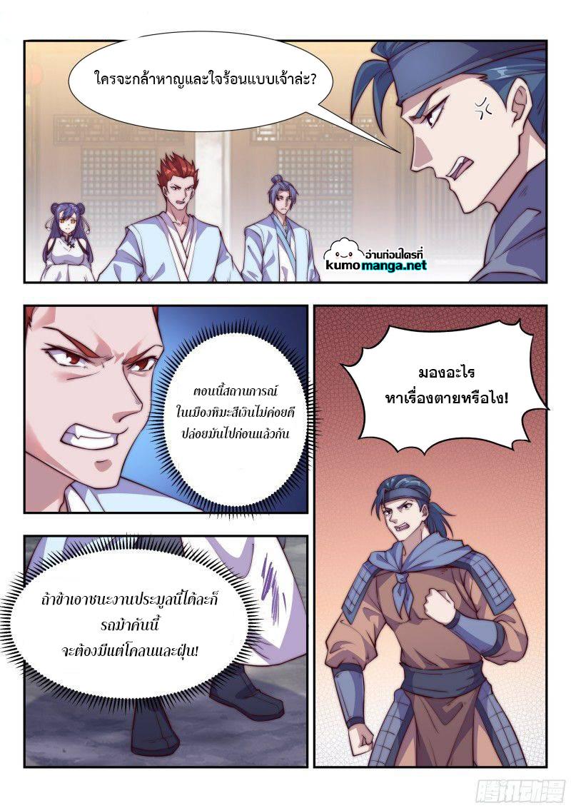 Manga-lc-com อ่านมังงะ อ่านการ์ตูน ออนไลน์ ฟรี Otherworldly Evil Monarch ตอนที่ 1 2 3 4 5 6 7 8 9 10 11 12 13 14 ฟรี ไม่มีโฆษณา Manga-lc - อ่าน มังงะ อ่าน การ์ตูน ออนไลน์ อ่านมังงะ ฟรี