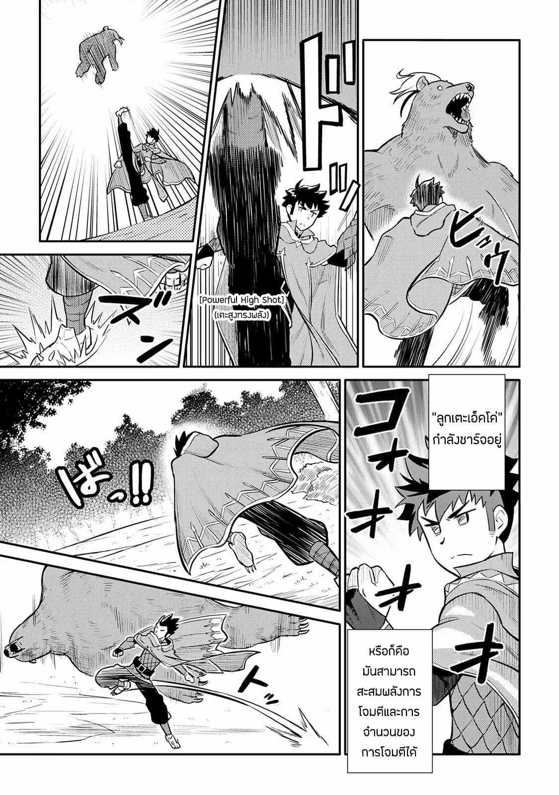 Manga-lc-com อ่านมังงะ อ่านการ์ตูน ออนไลน์ ฟรี Toaru Ossan no VRMMO Katsudouki ตอนที่ 1 2 3 4 5 6 7 8 9 10 11 12 13 14 ฟรี ไม่มีโฆษณา Manga-lc - อ่าน มังงะ อ่าน การ์ตูน ออนไลน์ อ่านมังงะ ฟรี