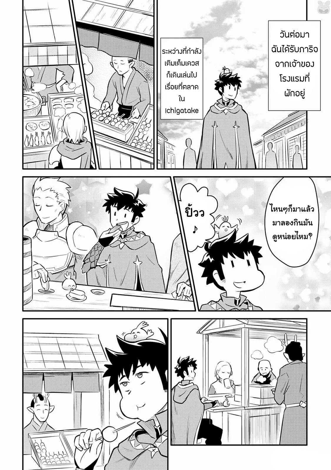 Manga-lc-com อ่านมังงะ อ่านการ์ตูน ออนไลน์ ฟรี Toaru Ossan no VRMMO Katsudouki ตอนที่ 1 2 3 4 5 6 7 8 9 10 11 12 13 14 ฟรี ไม่มีโฆษณา Manga-lc - อ่าน มังงะ อ่าน การ์ตูน ออนไลน์ อ่านมังงะ ฟรี