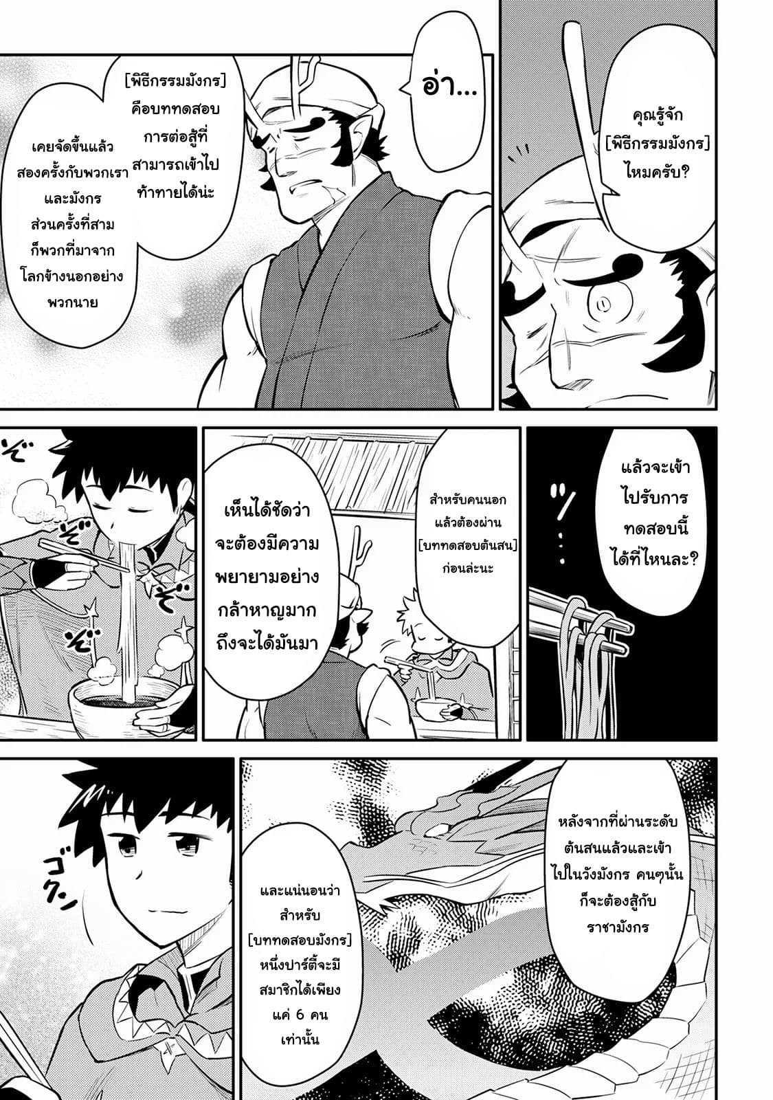 Manga-lc-com อ่านมังงะ อ่านการ์ตูน ออนไลน์ ฟรี Toaru Ossan no VRMMO Katsudouki ตอนที่ 1 2 3 4 5 6 7 8 9 10 11 12 13 14 ฟรี ไม่มีโฆษณา Manga-lc - อ่าน มังงะ อ่าน การ์ตูน ออนไลน์ อ่านมังงะ ฟรี