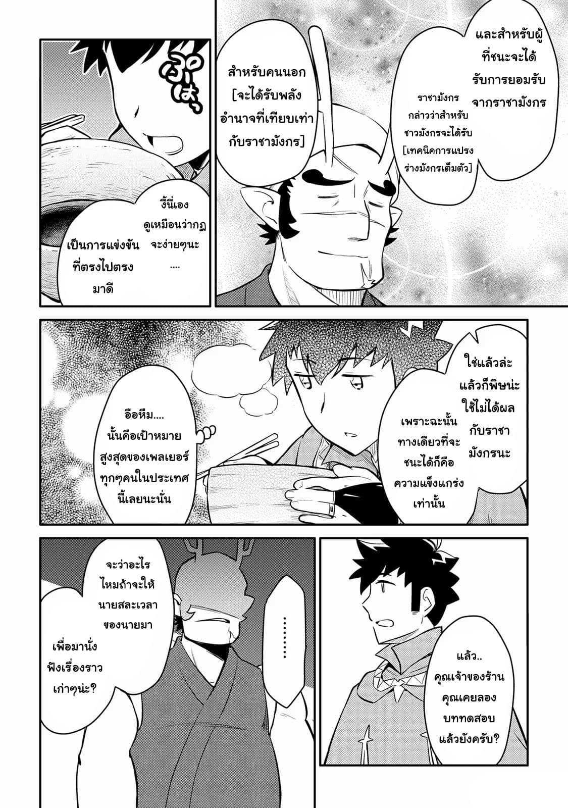 Manga-lc-com อ่านมังงะ อ่านการ์ตูน ออนไลน์ ฟรี Toaru Ossan no VRMMO Katsudouki ตอนที่ 1 2 3 4 5 6 7 8 9 10 11 12 13 14 ฟรี ไม่มีโฆษณา Manga-lc - อ่าน มังงะ อ่าน การ์ตูน ออนไลน์ อ่านมังงะ ฟรี