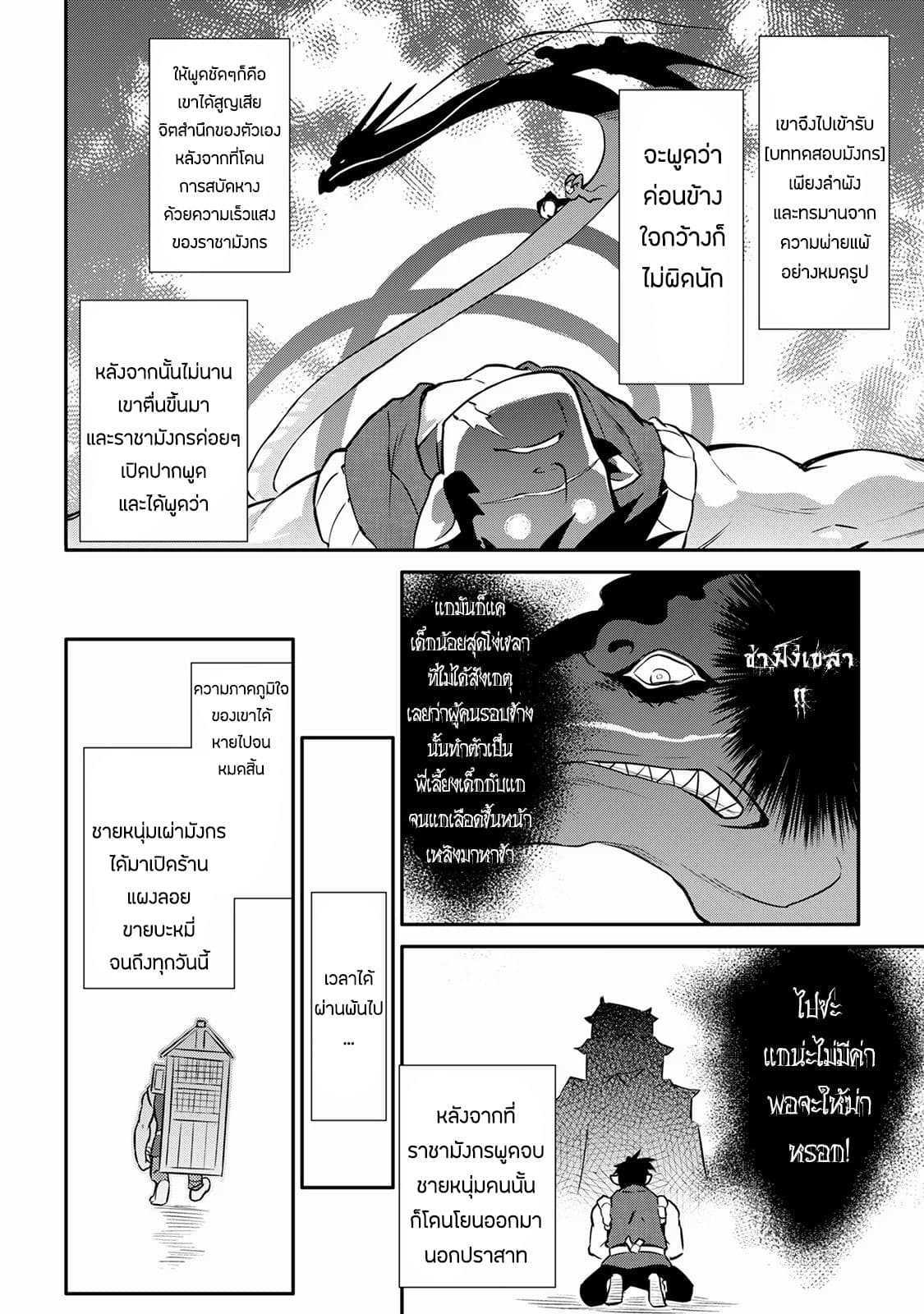 Manga-lc-com อ่านมังงะ อ่านการ์ตูน ออนไลน์ ฟรี Toaru Ossan no VRMMO Katsudouki ตอนที่ 1 2 3 4 5 6 7 8 9 10 11 12 13 14 ฟรี ไม่มีโฆษณา Manga-lc - อ่าน มังงะ อ่าน การ์ตูน ออนไลน์ อ่านมังงะ ฟรี