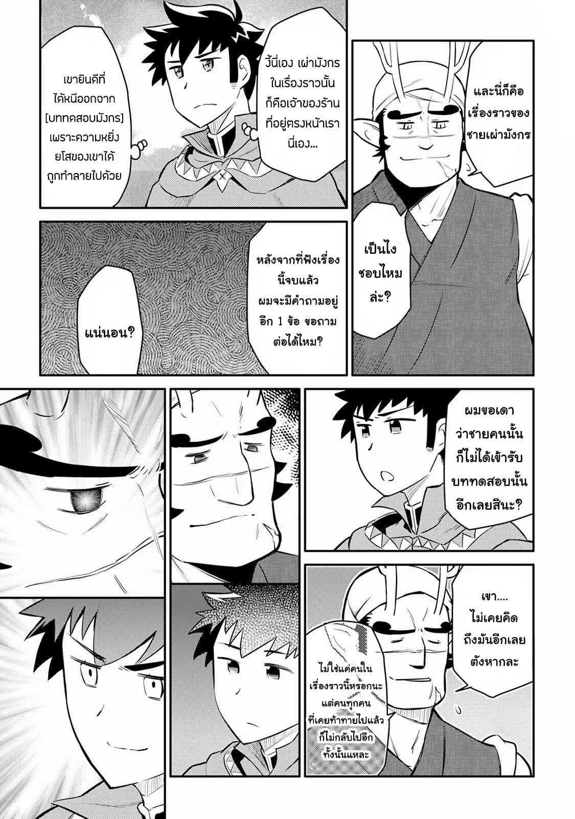 Manga-lc-com อ่านมังงะ อ่านการ์ตูน ออนไลน์ ฟรี Toaru Ossan no VRMMO Katsudouki ตอนที่ 1 2 3 4 5 6 7 8 9 10 11 12 13 14 ฟรี ไม่มีโฆษณา Manga-lc - อ่าน มังงะ อ่าน การ์ตูน ออนไลน์ อ่านมังงะ ฟรี