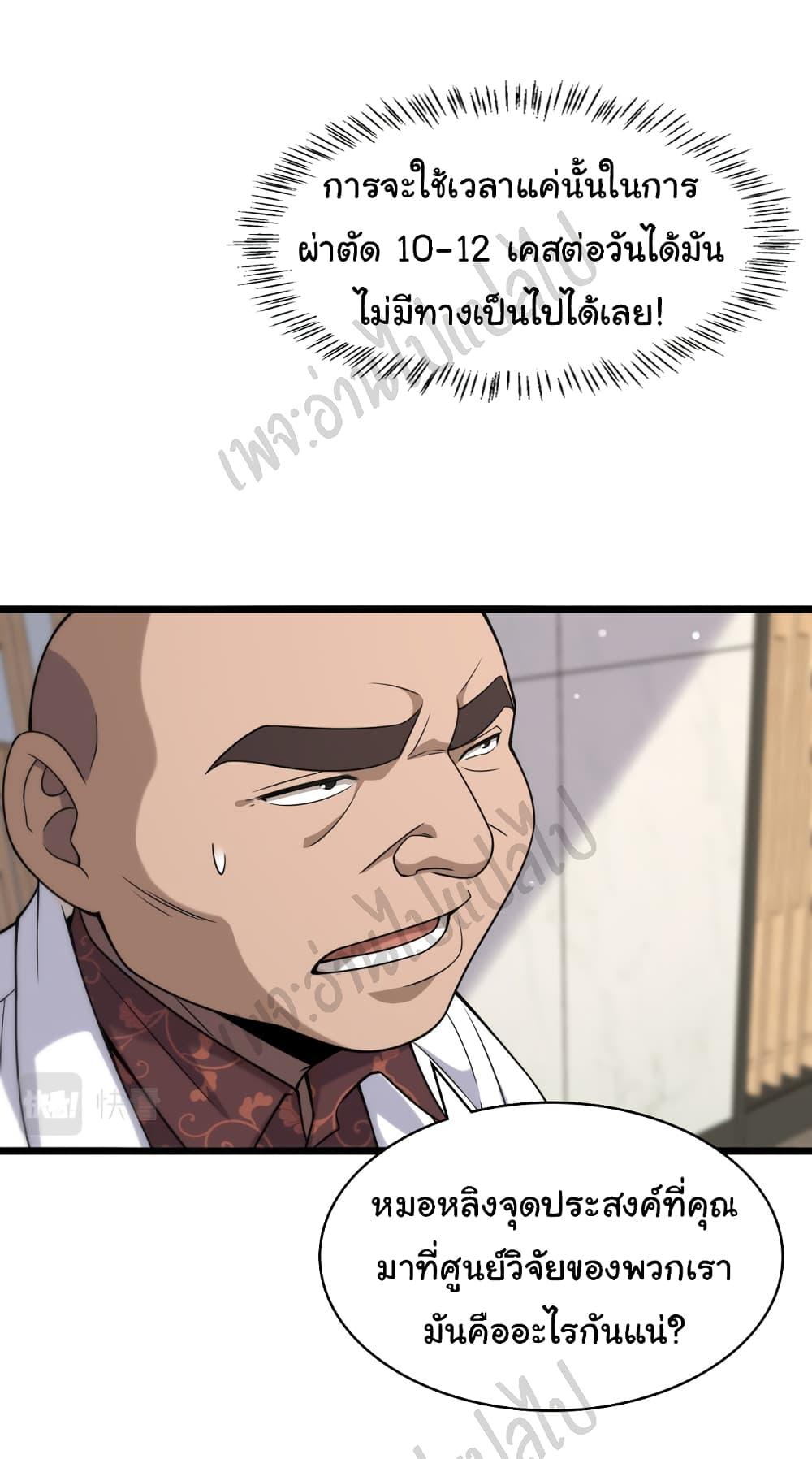 Manga-lc-com อ่านมังงะ อ่านการ์ตูน ออนไลน์ ฟรี Dr.Lingran’s Ultimate System ตอนที่ 1 2 3 4 5 6 7 8 9 10 11 12 13 14 ฟรี ไม่มีโฆษณา Manga-lc - อ่าน มังงะ อ่าน การ์ตูน ออนไลน์ อ่านมังงะ ฟรี