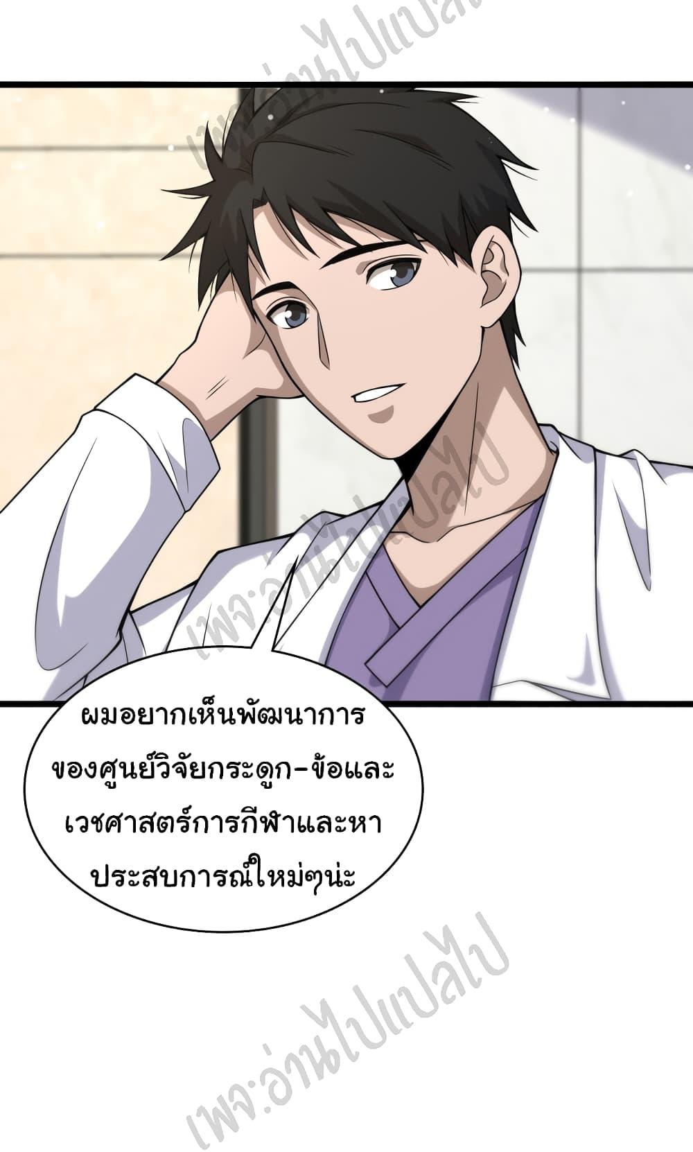 Manga-lc-com อ่านมังงะ อ่านการ์ตูน ออนไลน์ ฟรี Dr.Lingran’s Ultimate System ตอนที่ 1 2 3 4 5 6 7 8 9 10 11 12 13 14 ฟรี ไม่มีโฆษณา Manga-lc - อ่าน มังงะ อ่าน การ์ตูน ออนไลน์ อ่านมังงะ ฟรี