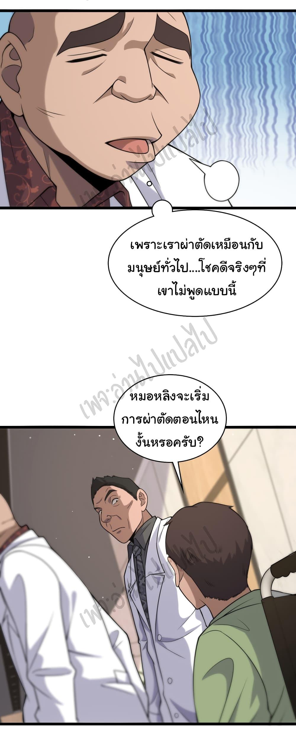 Manga-lc-com อ่านมังงะ อ่านการ์ตูน ออนไลน์ ฟรี Dr.Lingran’s Ultimate System ตอนที่ 1 2 3 4 5 6 7 8 9 10 11 12 13 14 ฟรี ไม่มีโฆษณา Manga-lc - อ่าน มังงะ อ่าน การ์ตูน ออนไลน์ อ่านมังงะ ฟรี