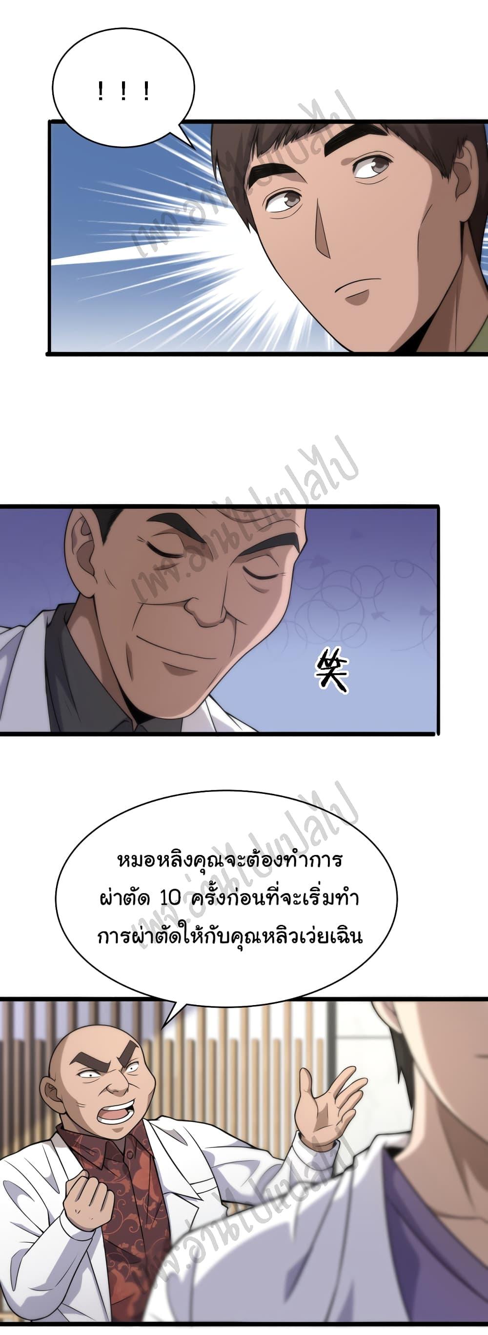 Manga-lc-com อ่านมังงะ อ่านการ์ตูน ออนไลน์ ฟรี Dr.Lingran’s Ultimate System ตอนที่ 1 2 3 4 5 6 7 8 9 10 11 12 13 14 ฟรี ไม่มีโฆษณา Manga-lc - อ่าน มังงะ อ่าน การ์ตูน ออนไลน์ อ่านมังงะ ฟรี
