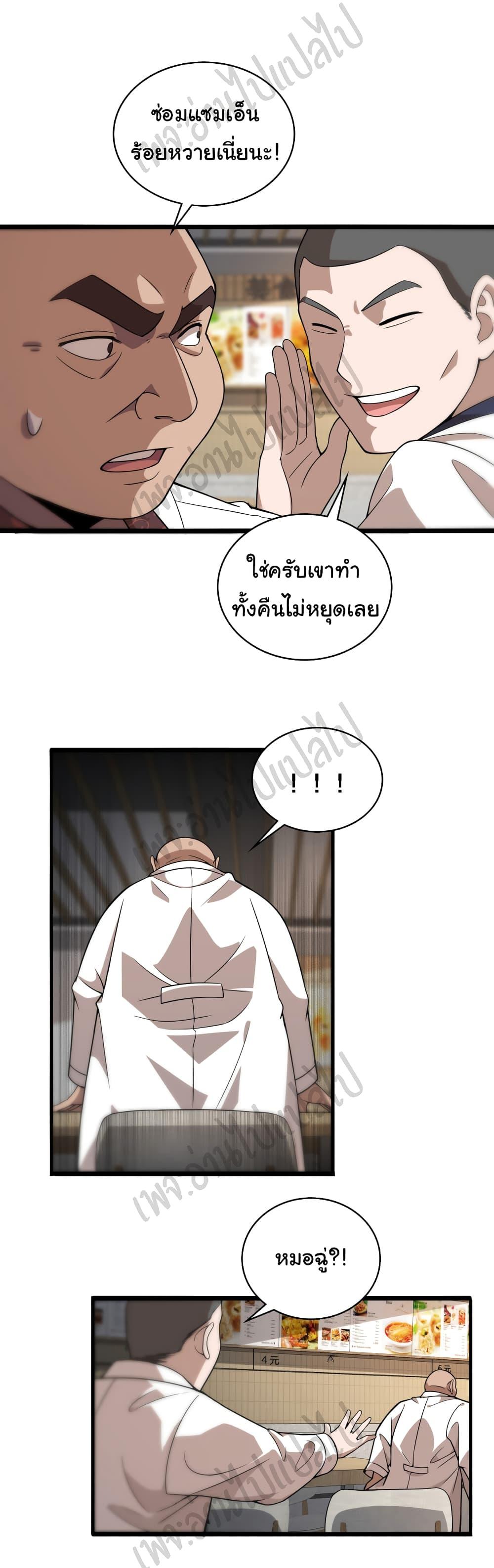 Manga-lc-com อ่านมังงะ อ่านการ์ตูน ออนไลน์ ฟรี Dr.Lingran’s Ultimate System ตอนที่ 1 2 3 4 5 6 7 8 9 10 11 12 13 14 ฟรี ไม่มีโฆษณา Manga-lc - อ่าน มังงะ อ่าน การ์ตูน ออนไลน์ อ่านมังงะ ฟรี