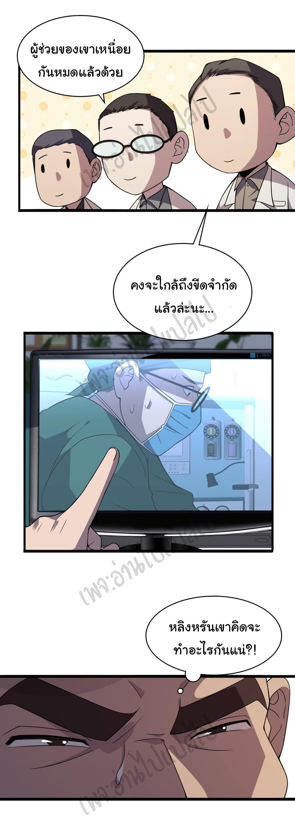 Manga-lc-com อ่านมังงะ อ่านการ์ตูน ออนไลน์ ฟรี Dr.Lingran’s Ultimate System ตอนที่ 1 2 3 4 5 6 7 8 9 10 11 12 13 14 ฟรี ไม่มีโฆษณา Manga-lc - อ่าน มังงะ อ่าน การ์ตูน ออนไลน์ อ่านมังงะ ฟรี