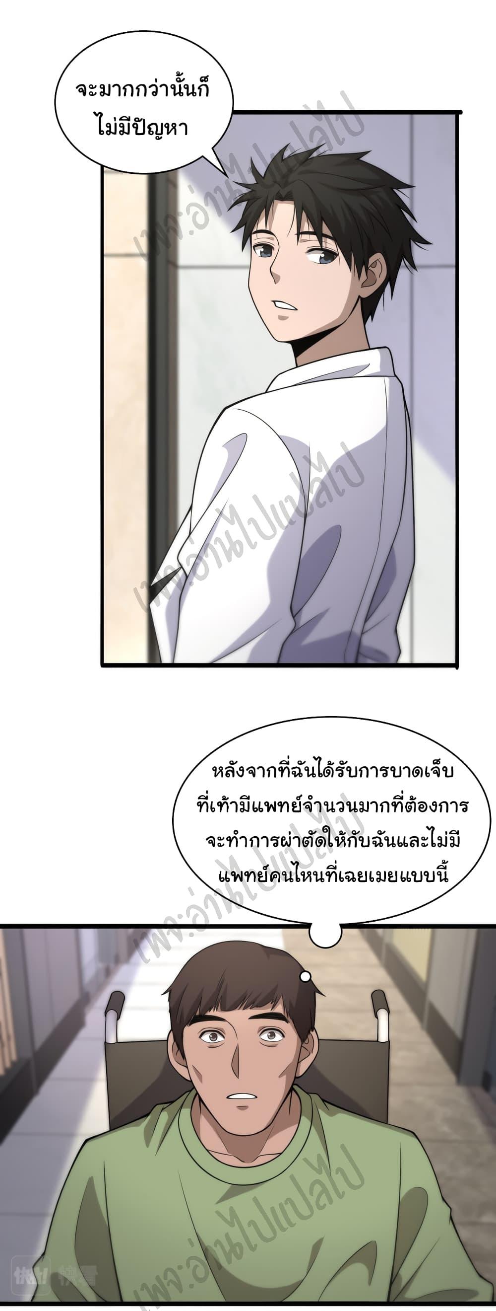 Manga-lc-com อ่านมังงะ อ่านการ์ตูน ออนไลน์ ฟรี Dr.Lingran’s Ultimate System ตอนที่ 1 2 3 4 5 6 7 8 9 10 11 12 13 14 ฟรี ไม่มีโฆษณา Manga-lc - อ่าน มังงะ อ่าน การ์ตูน ออนไลน์ อ่านมังงะ ฟรี