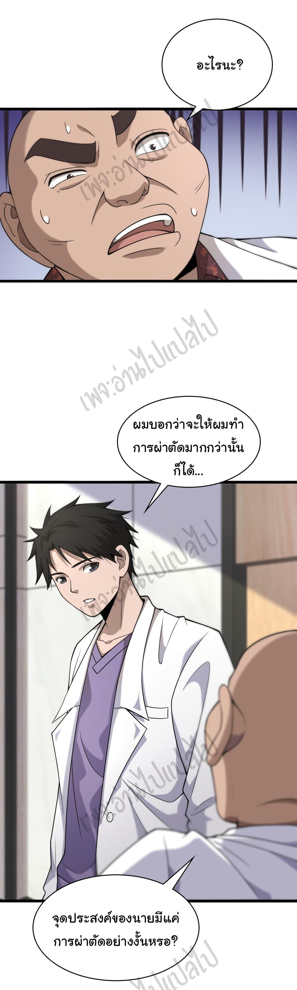 Manga-lc-com อ่านมังงะ อ่านการ์ตูน ออนไลน์ ฟรี Dr.Lingran’s Ultimate System ตอนที่ 1 2 3 4 5 6 7 8 9 10 11 12 13 14 ฟรี ไม่มีโฆษณา Manga-lc - อ่าน มังงะ อ่าน การ์ตูน ออนไลน์ อ่านมังงะ ฟรี