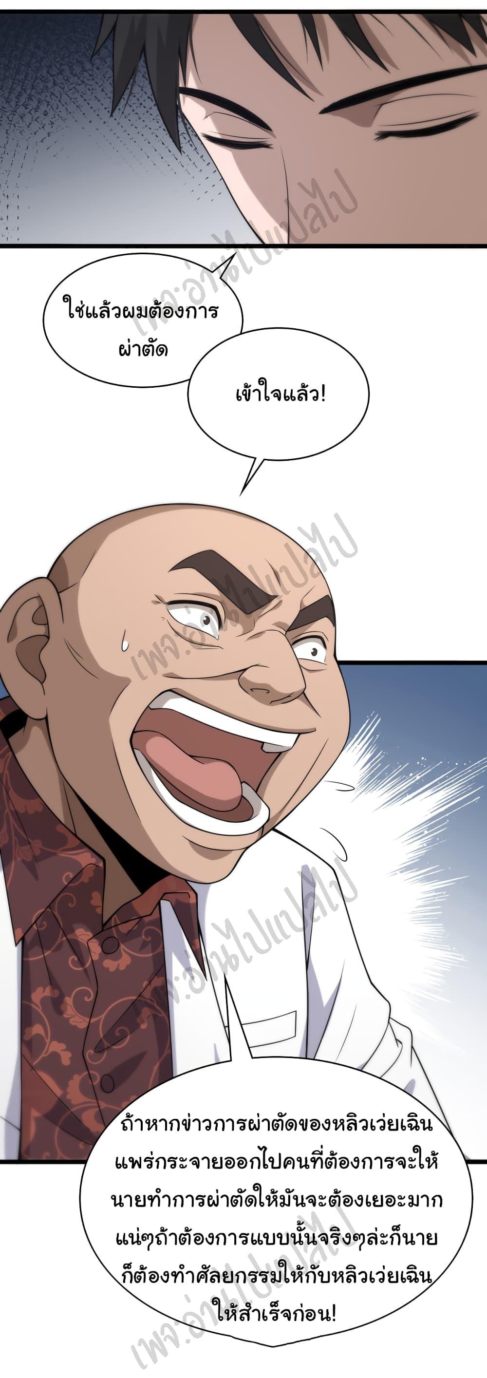 Manga-lc-com อ่านมังงะ อ่านการ์ตูน ออนไลน์ ฟรี Dr.Lingran’s Ultimate System ตอนที่ 1 2 3 4 5 6 7 8 9 10 11 12 13 14 ฟรี ไม่มีโฆษณา Manga-lc - อ่าน มังงะ อ่าน การ์ตูน ออนไลน์ อ่านมังงะ ฟรี