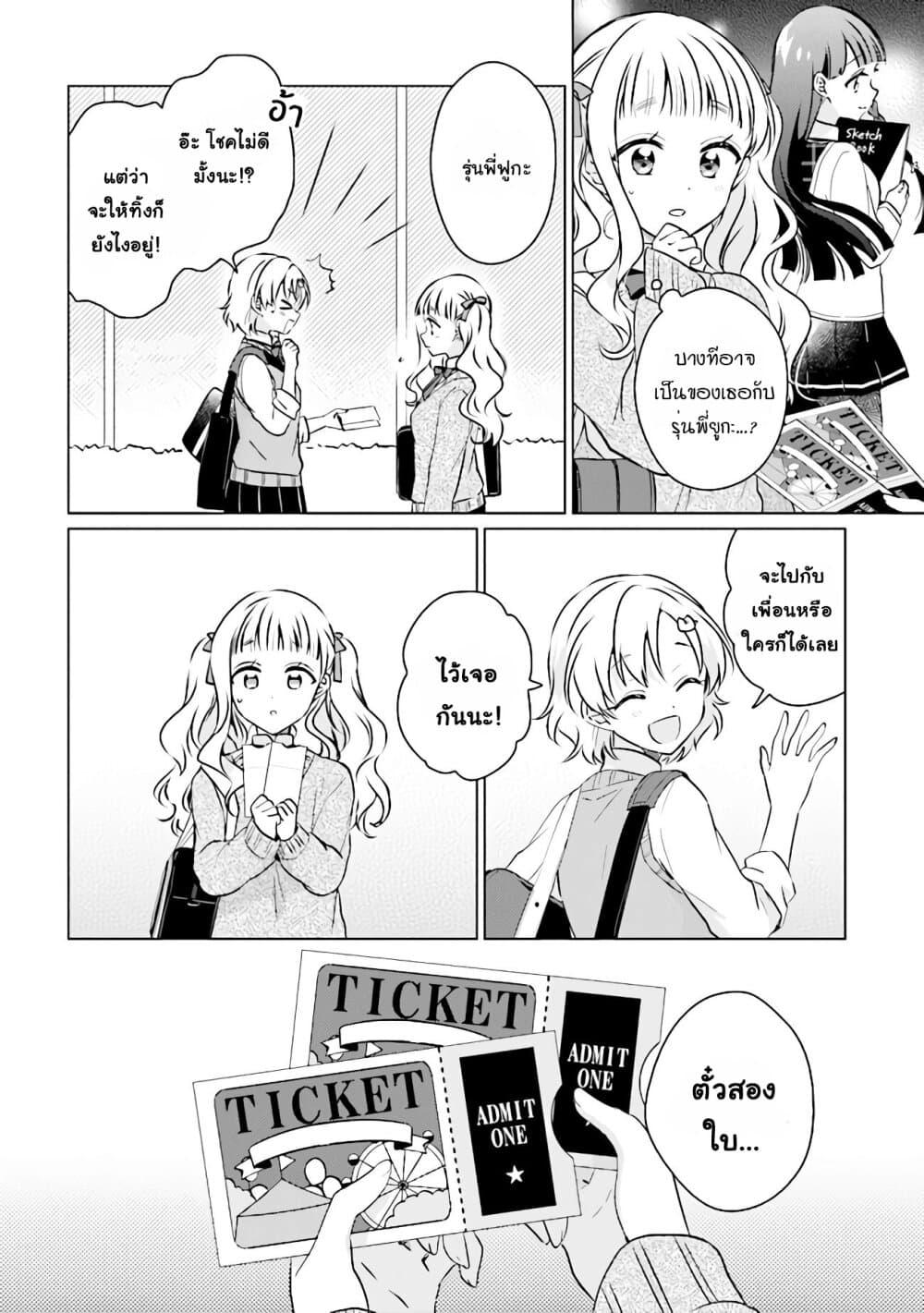 Manga-lc-com อ่านมังงะ อ่านการ์ตูน ออนไลน์ ฟรี Moshi, Koi ga Mieta Nara ตอนที่ 1 2 3 4 5 6 7 8 9 10 11 12 13 14 ฟรี ไม่มีโฆษณา Manga-lc - อ่าน มังงะ อ่าน การ์ตูน ออนไลน์ อ่านมังงะ ฟรี