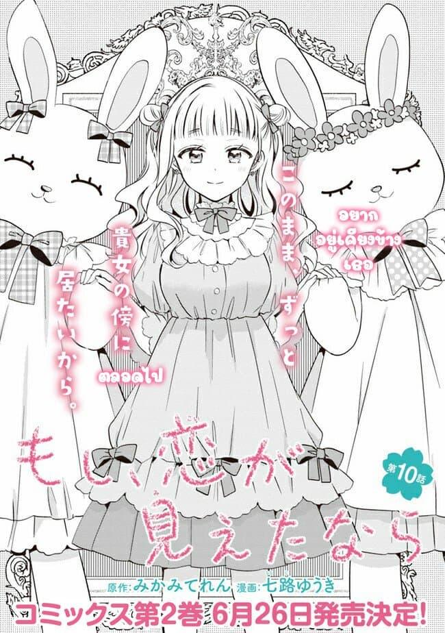 Manga-lc-com อ่านมังงะ อ่านการ์ตูน ออนไลน์ ฟรี Moshi, Koi ga Mieta Nara ตอนที่ 1 2 3 4 5 6 7 8 9 10 11 12 13 14 ฟรี ไม่มีโฆษณา Manga-lc - อ่าน มังงะ อ่าน การ์ตูน ออนไลน์ อ่านมังงะ ฟรี